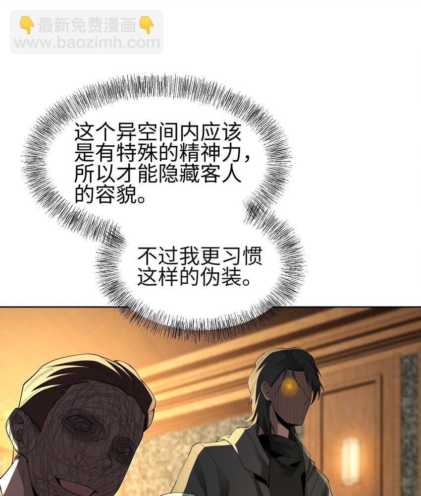 003 黑玫瑰号(1/2)-第4话