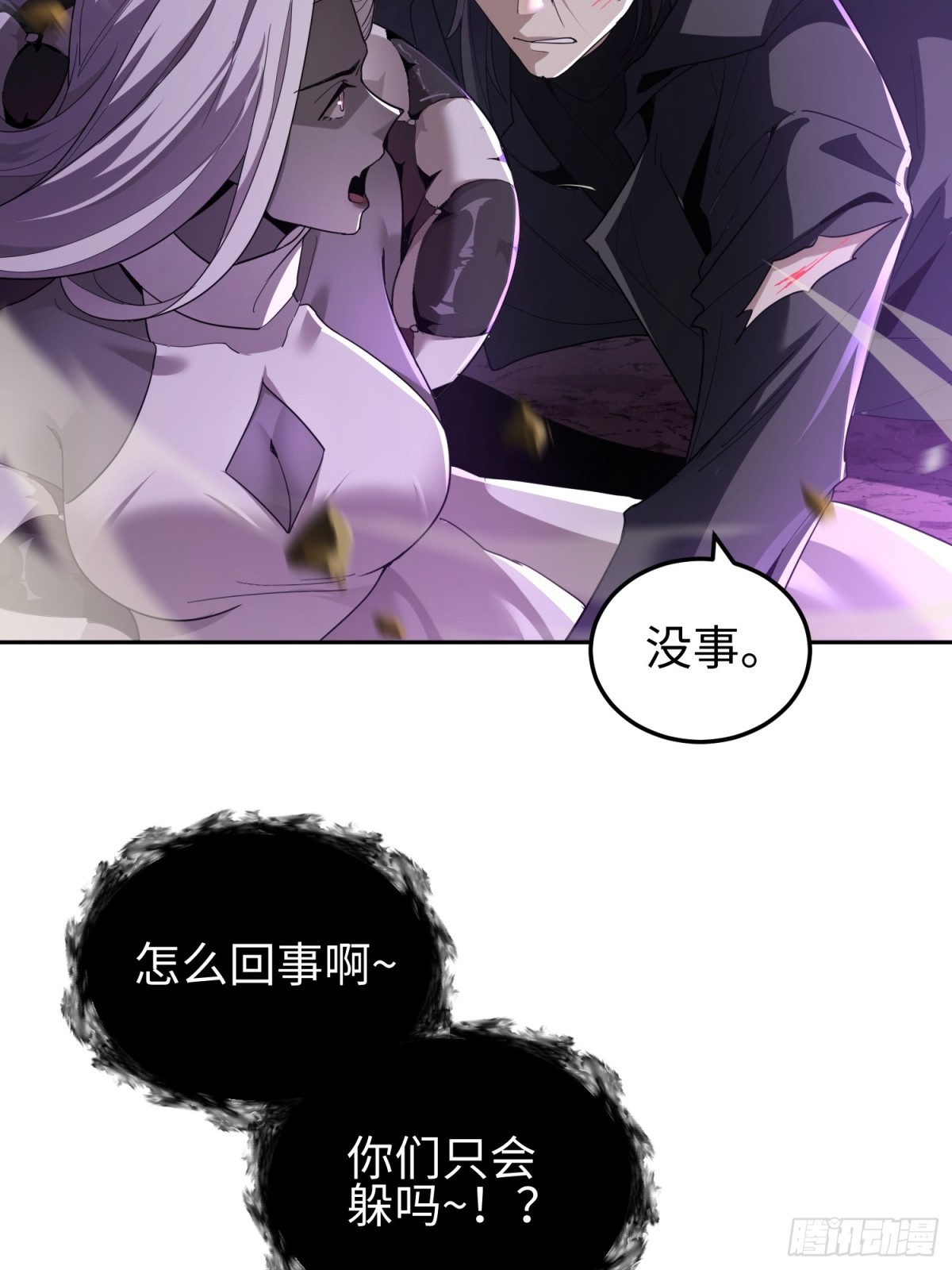第三十九  力量恢复？(1/2)-第40话