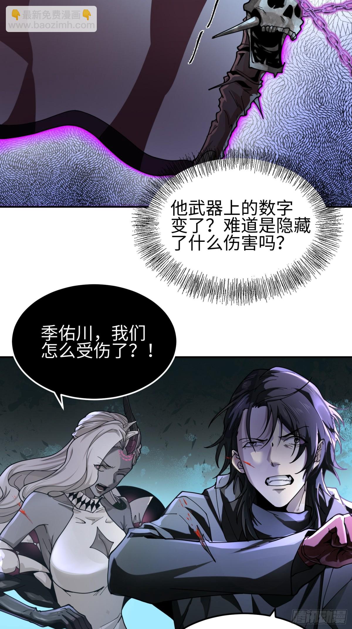 第三十九  力量恢复？(1/2)-第40话