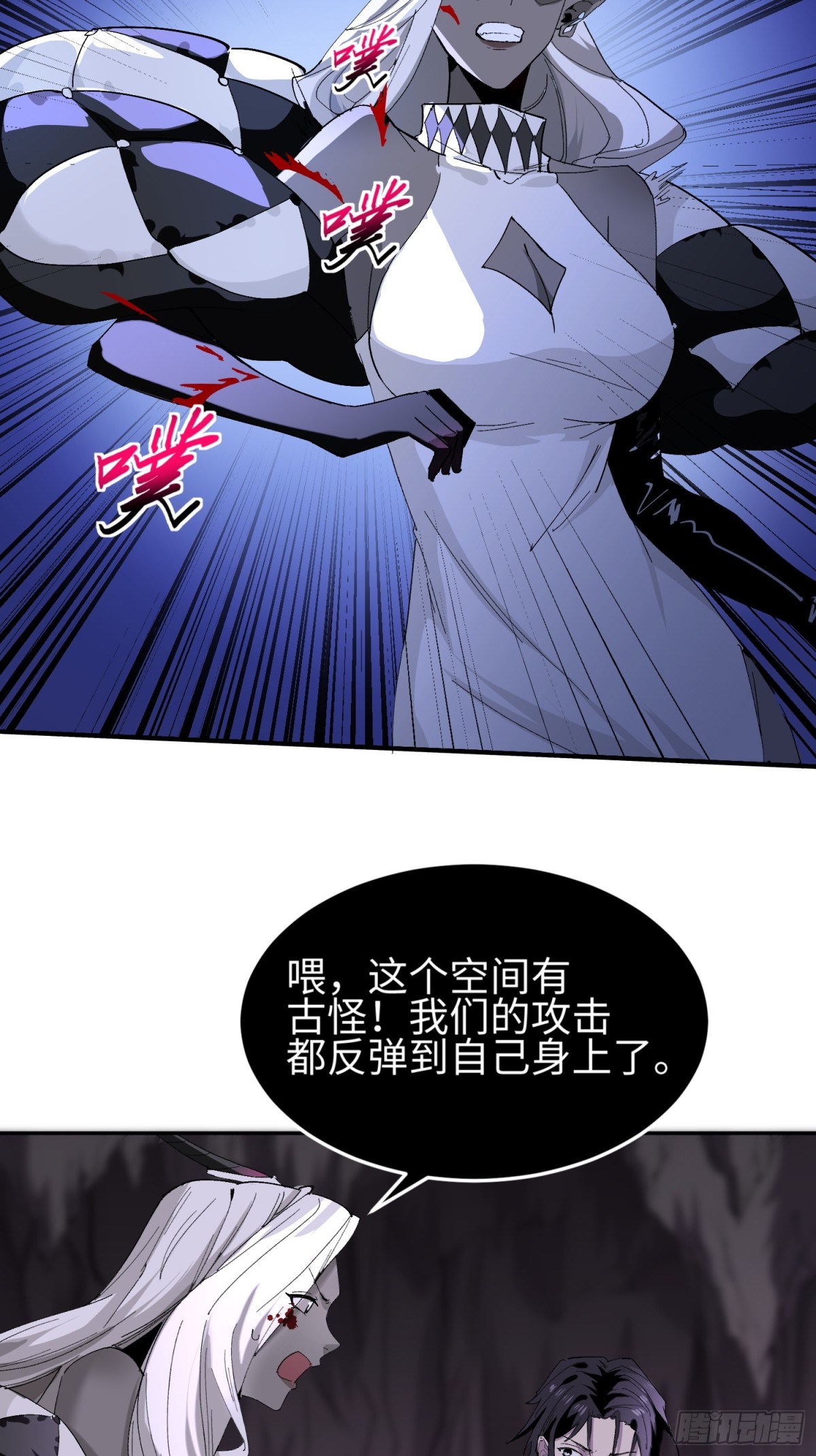 第三十九  力量恢复？(1/2)-第40话