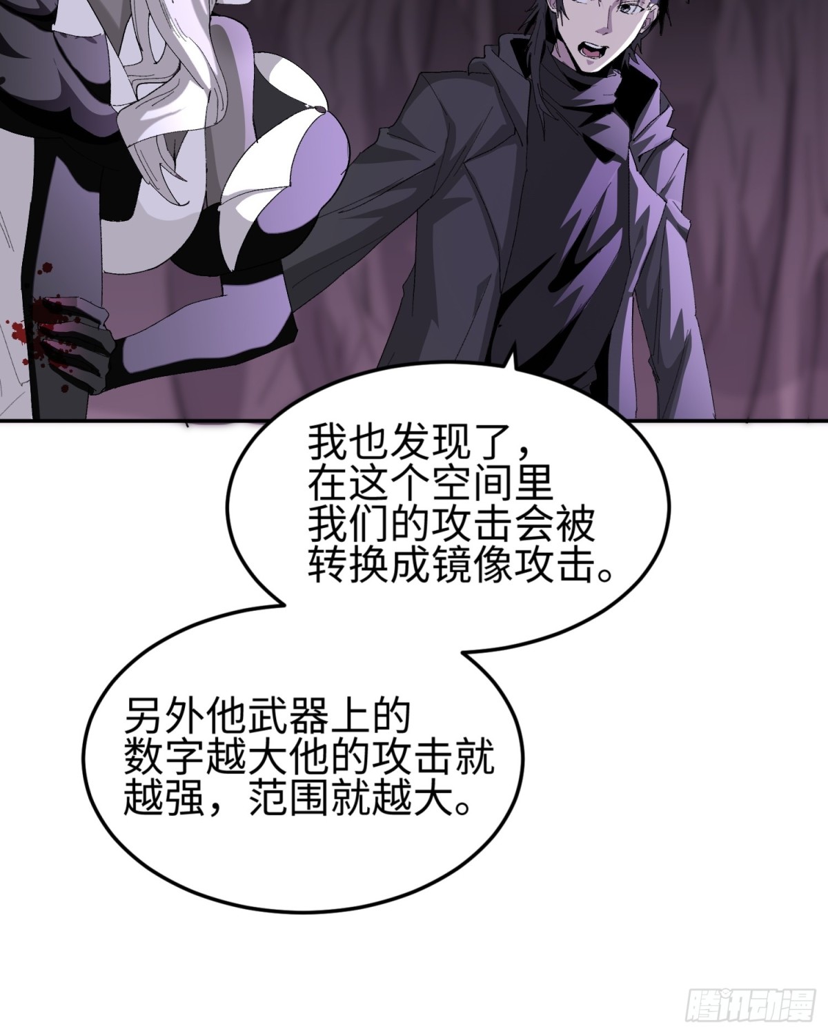 第三十九  力量恢复？(1/2)-第40话