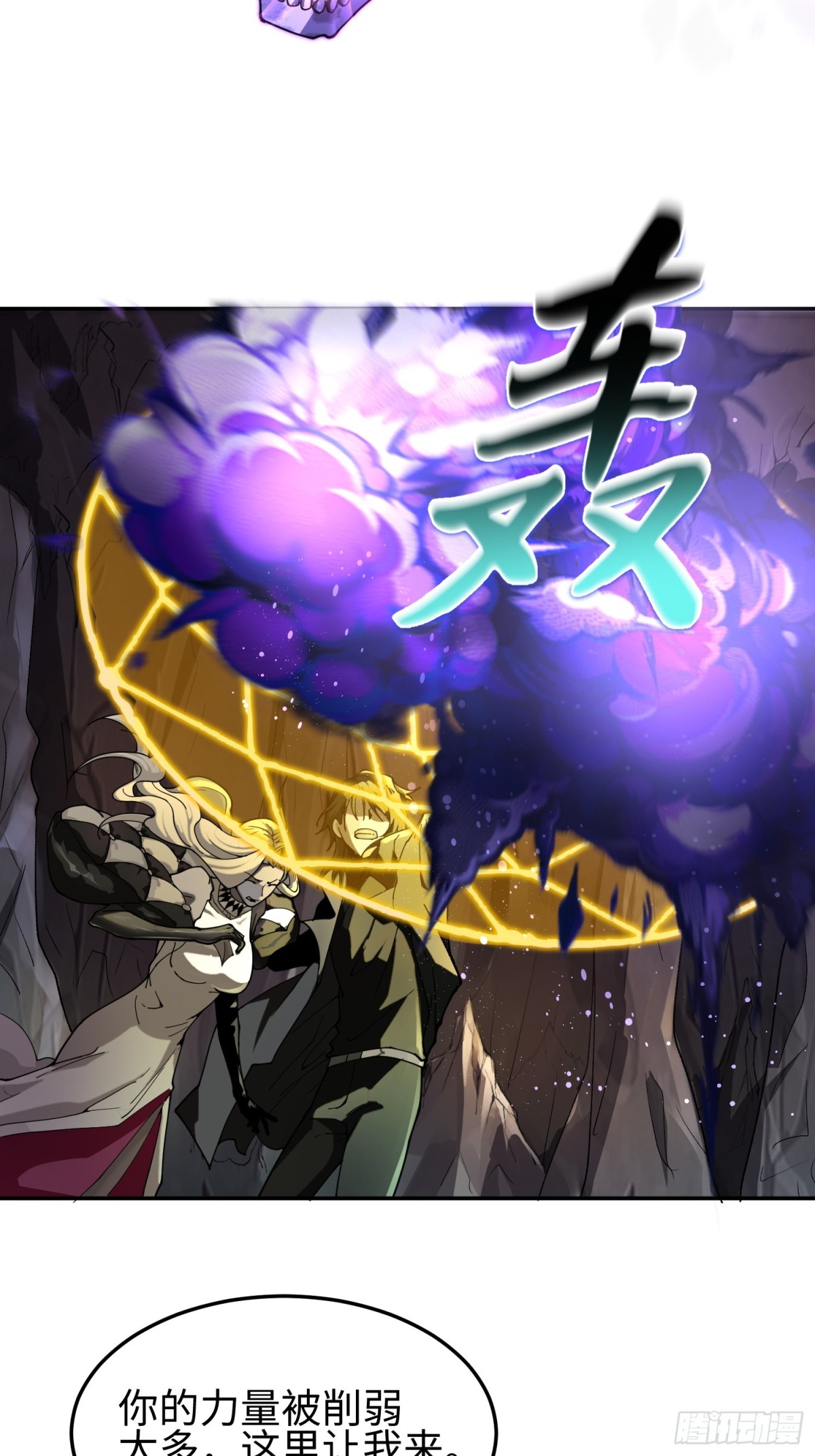 第三十九  力量恢复？(1/2)-第40话