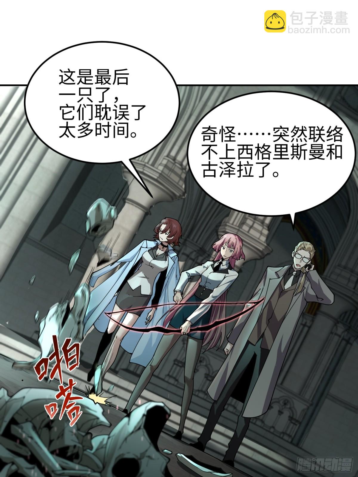 第三十九  力量恢复？(1/2)-第40话
