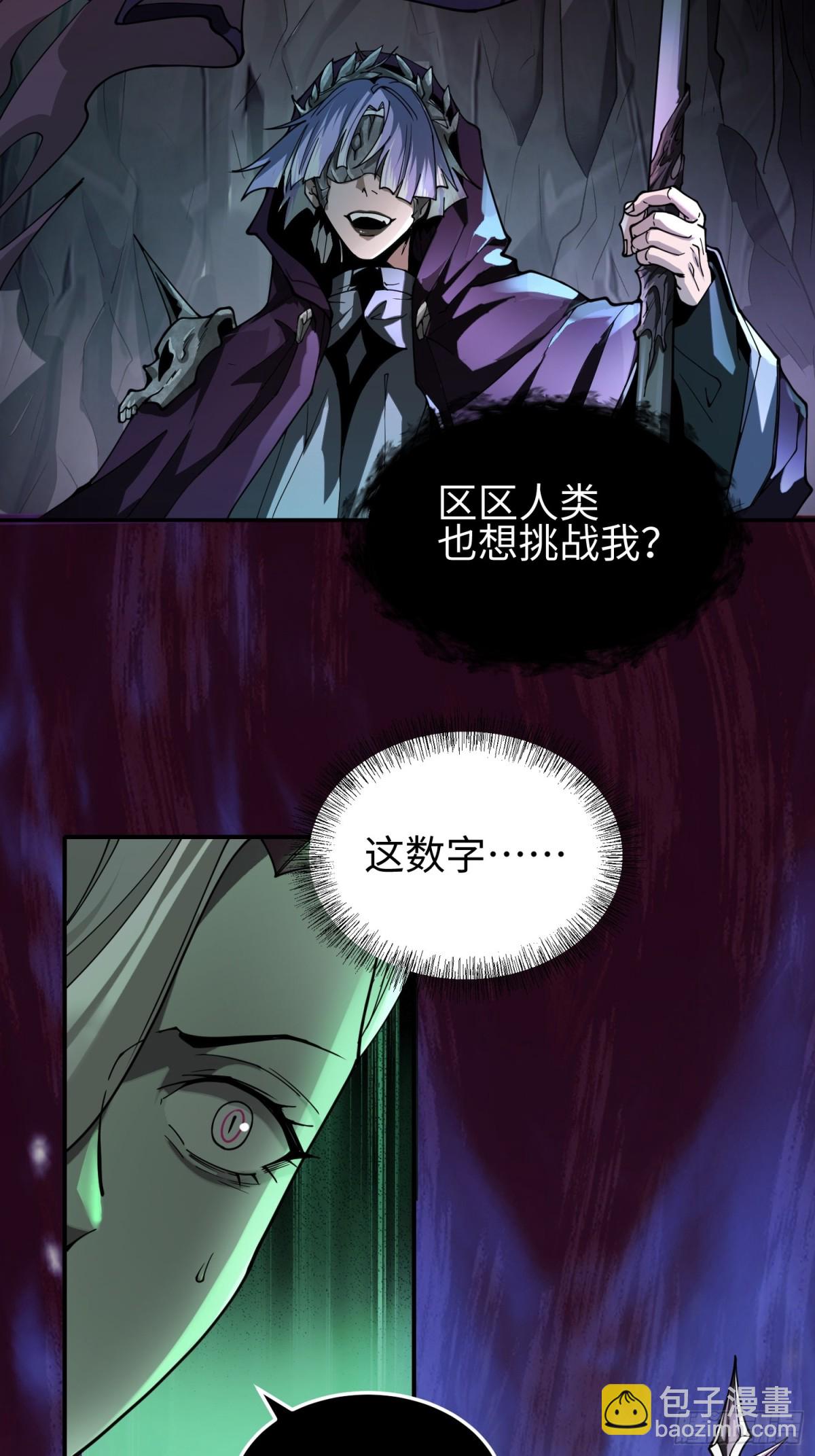 第三十九  力量恢复？(1/2)-第40话