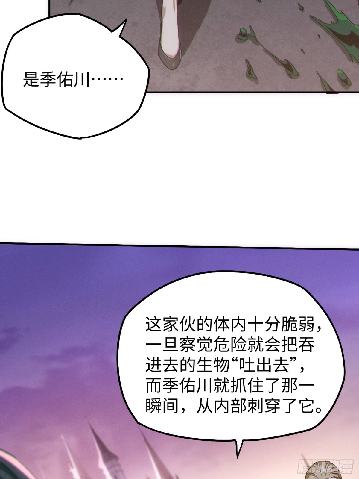第四十一话 攻城(1/2)-第42话