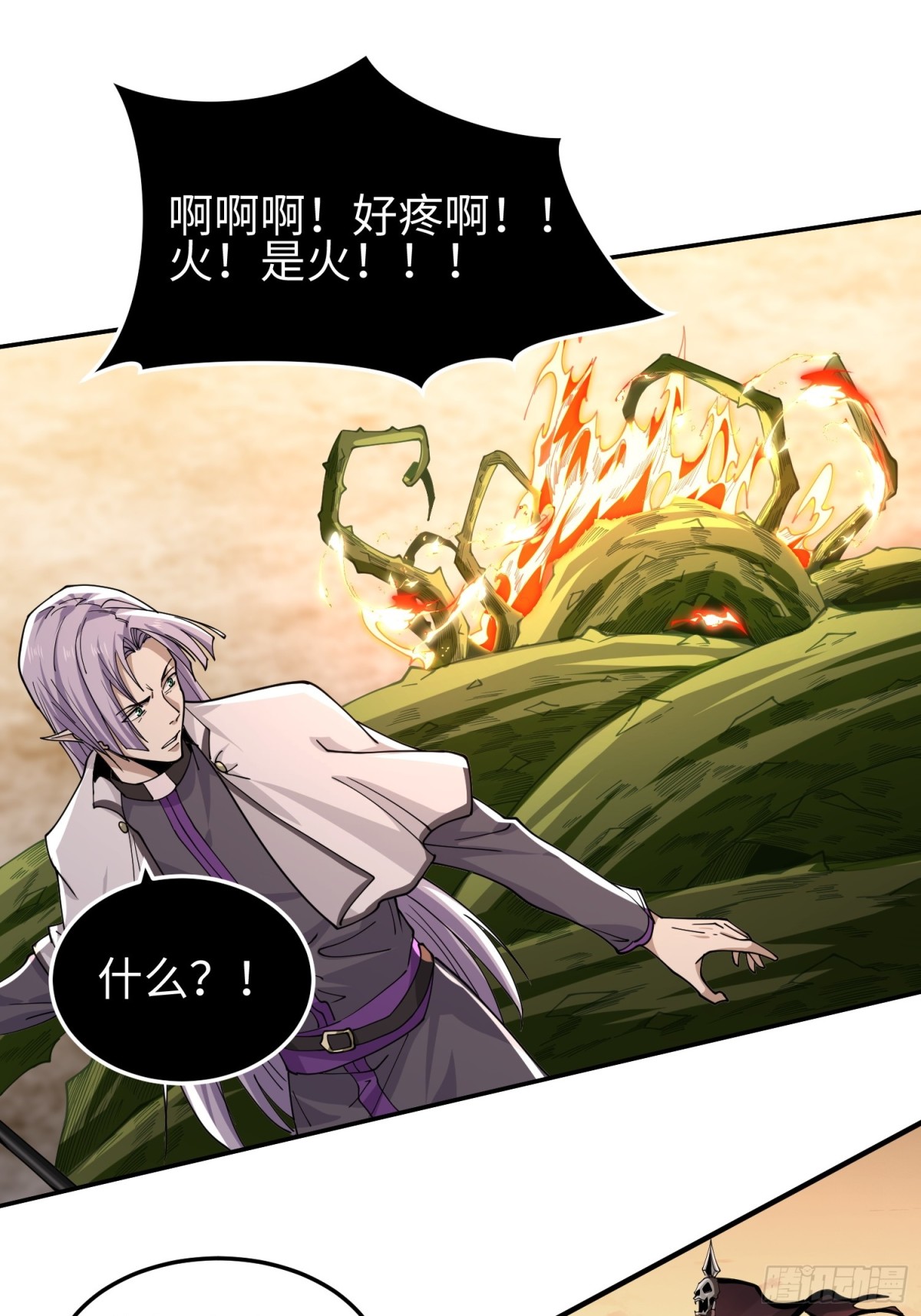 第四十三话 苦战(1/2)-第44话