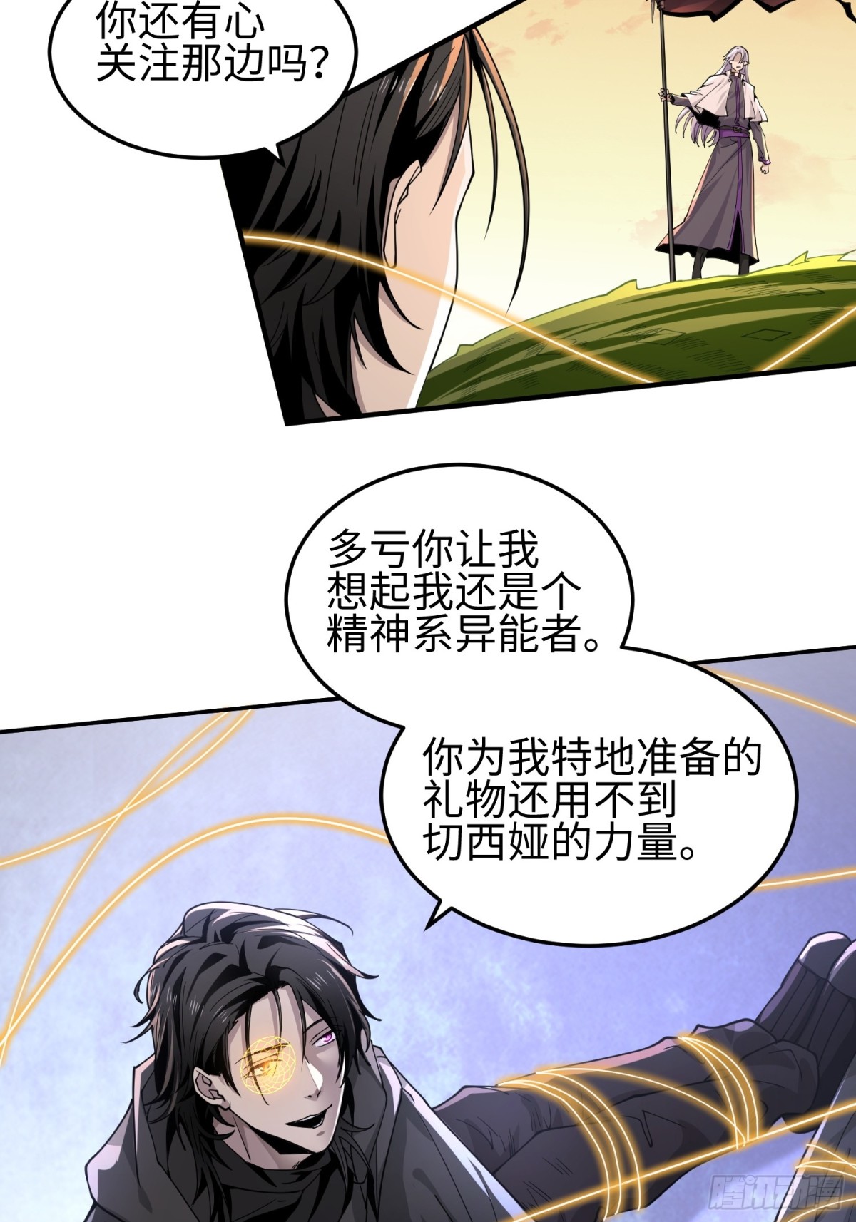 第四十三话 苦战(1/2)-第44话