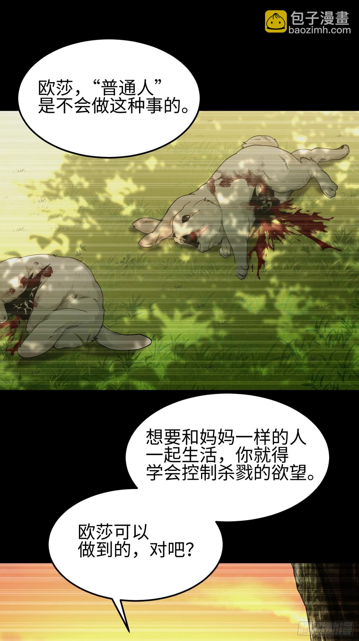 第四十三话 苦战(1/2)-第44话