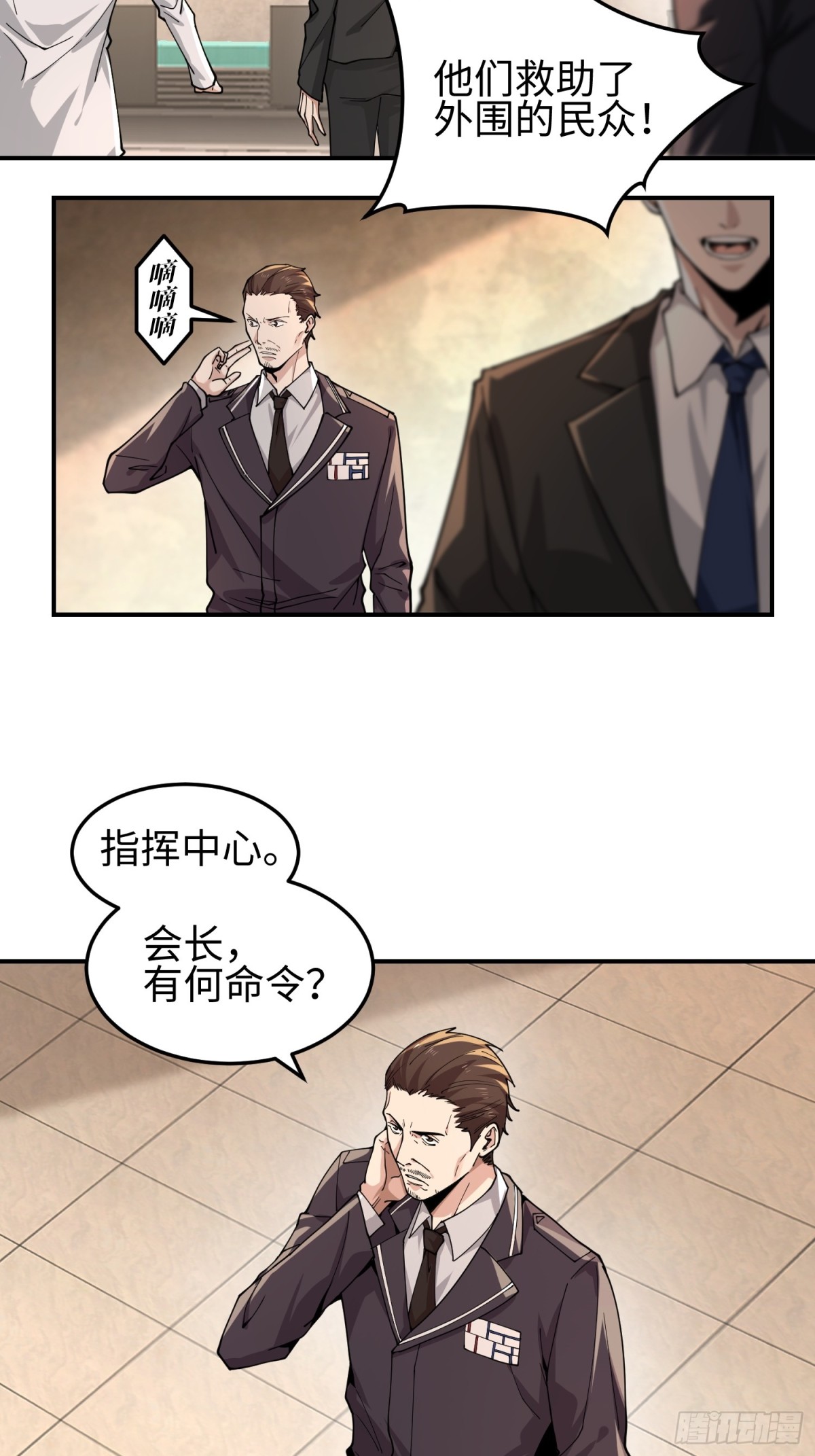 第四十三话 苦战(1/2)-第44话