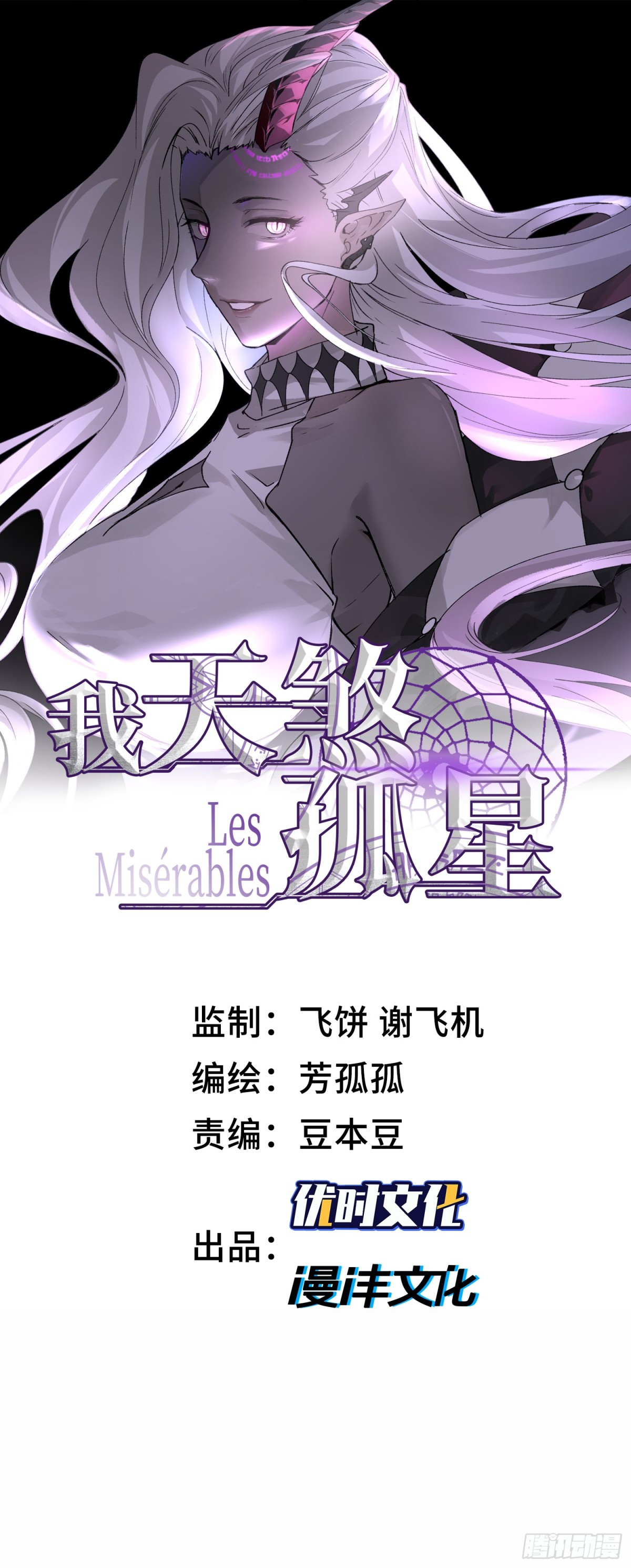 第四十五话 安士白(1/2)-第46话