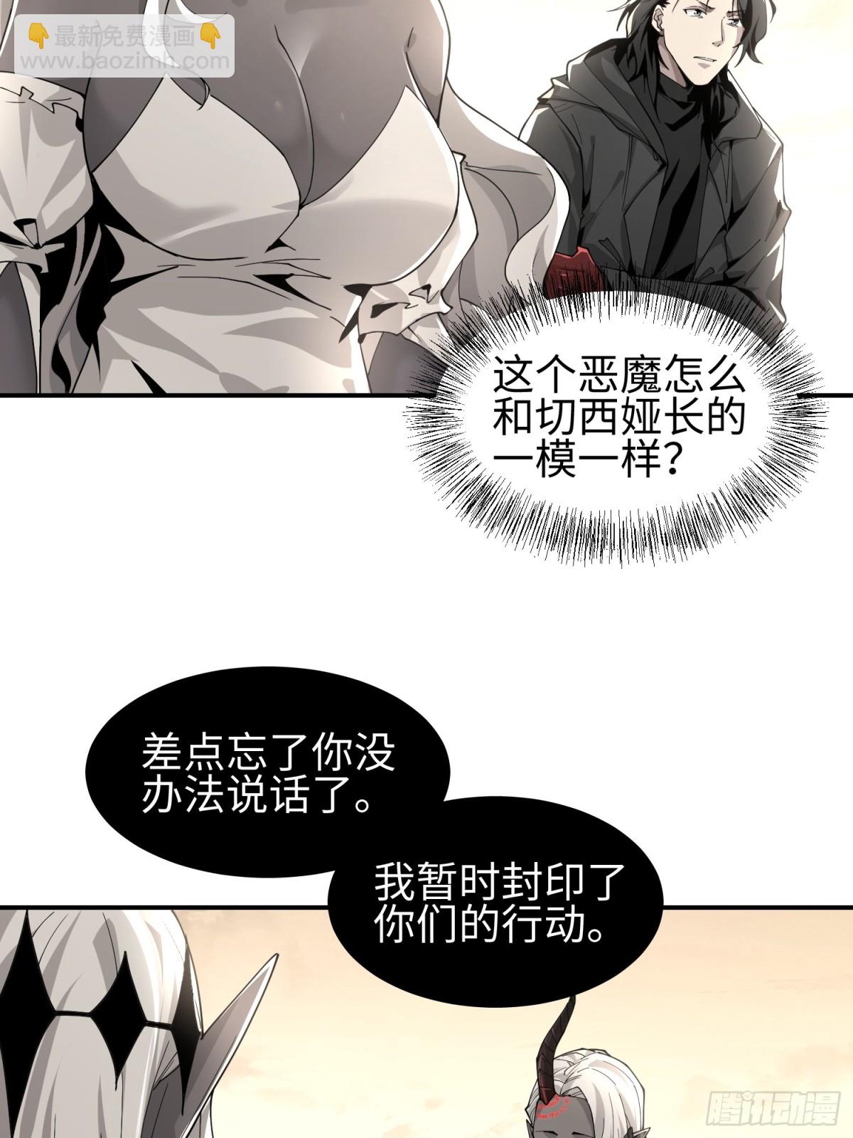 第四十五话 安士白(1/2)-第46话