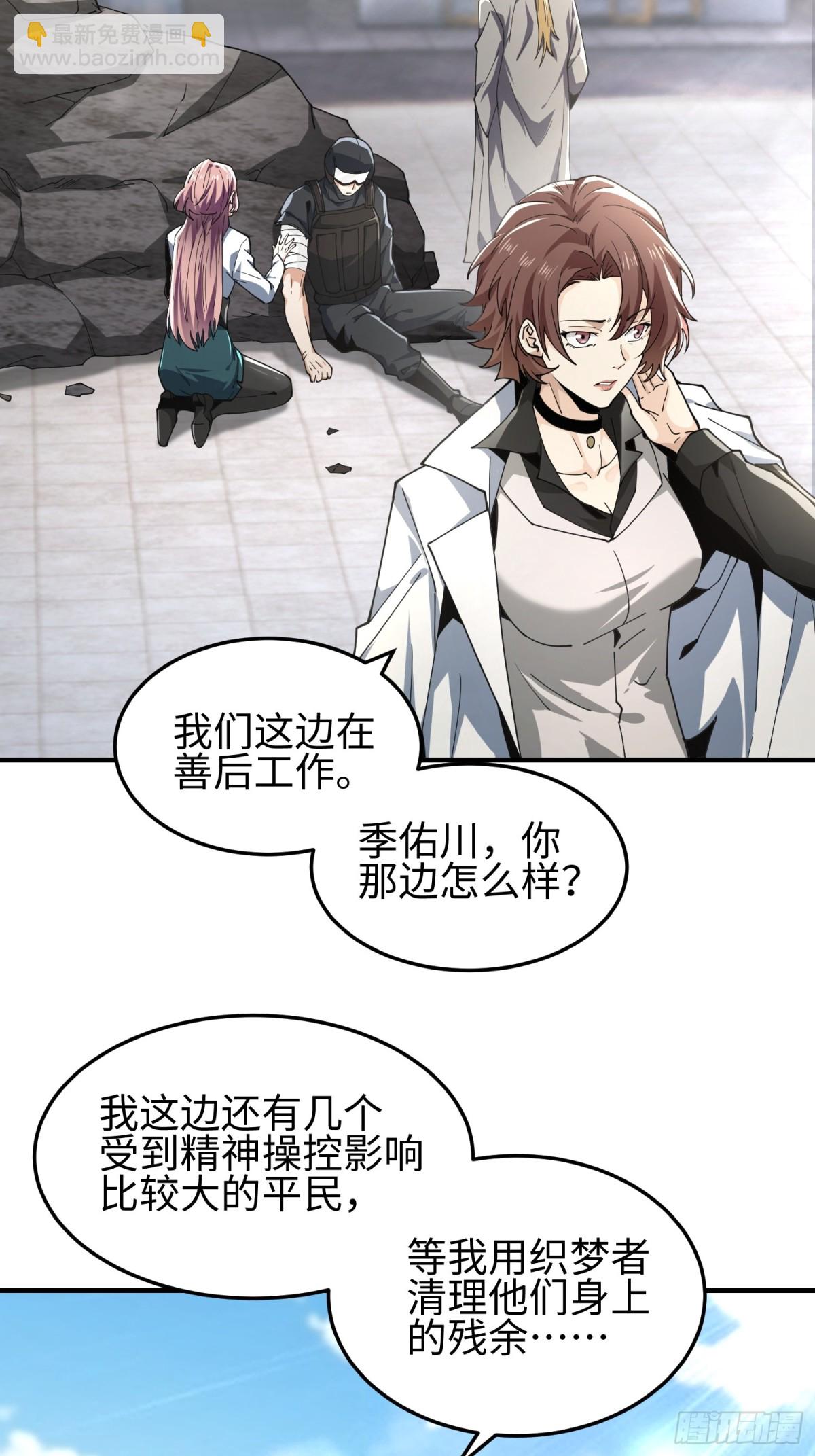 第四十五话 安士白(1/2)-第46话