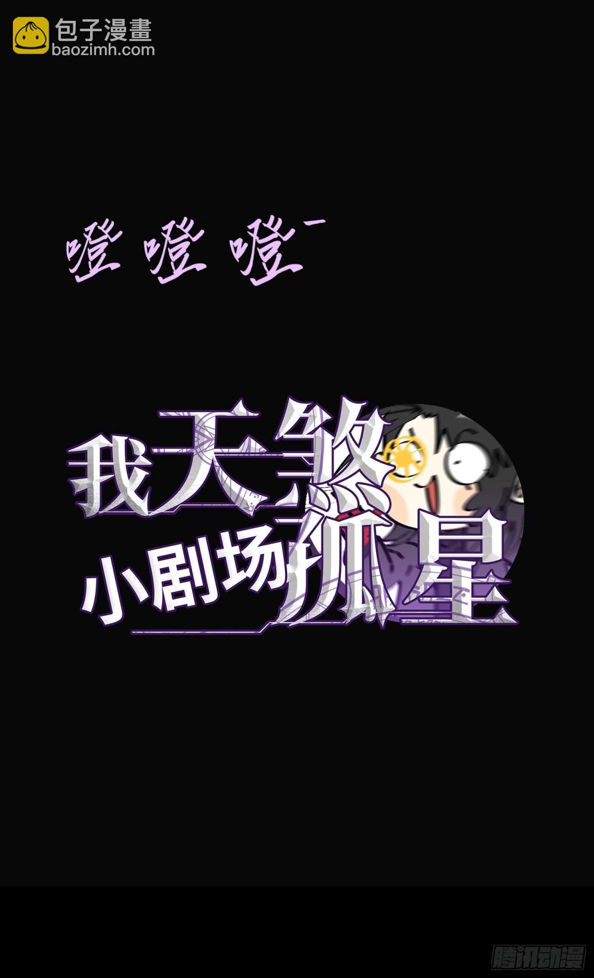 第四十五话 安士白(1/2)-第46话
