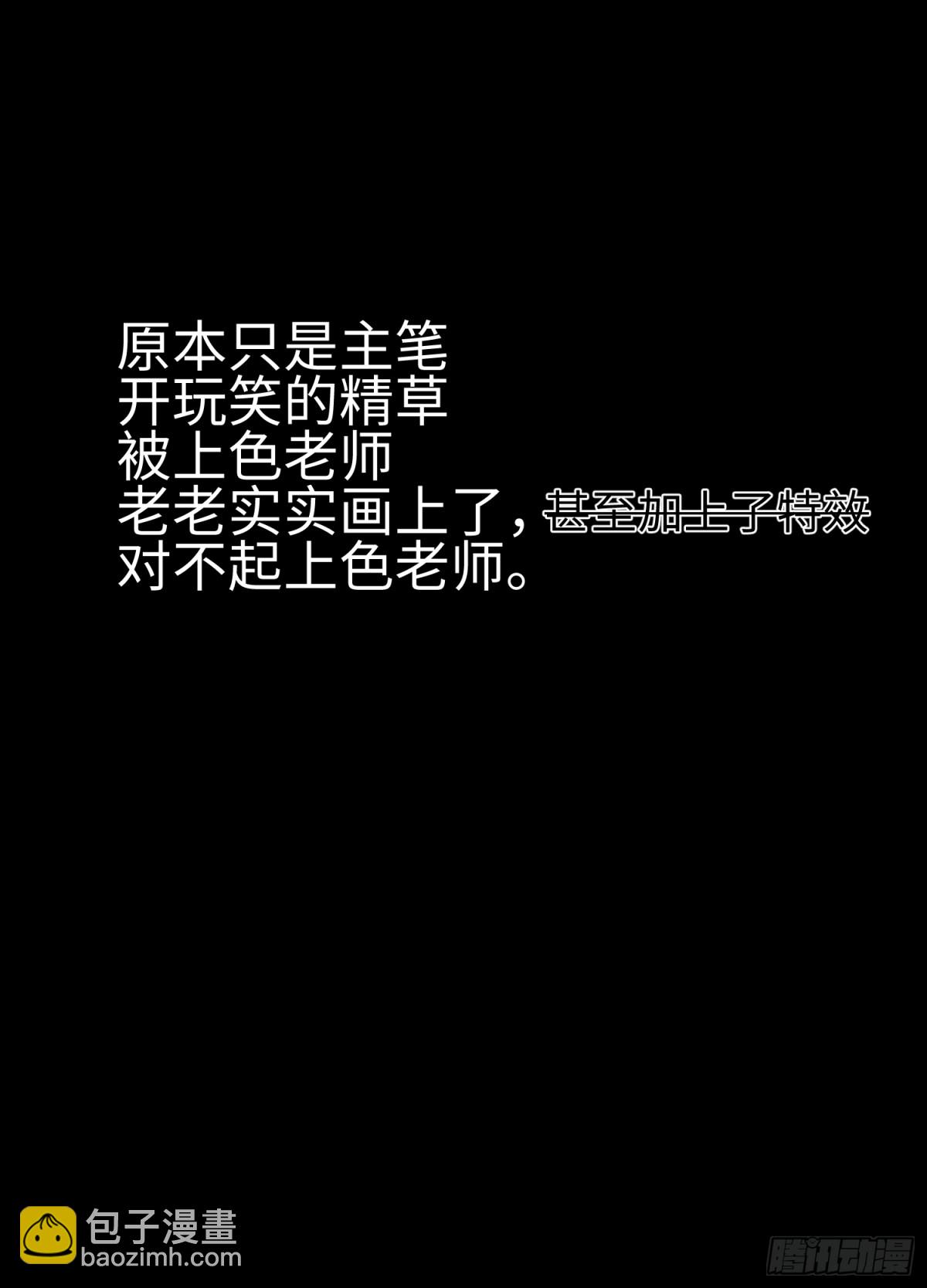 第四十五话 安士白(1/2)-第46话