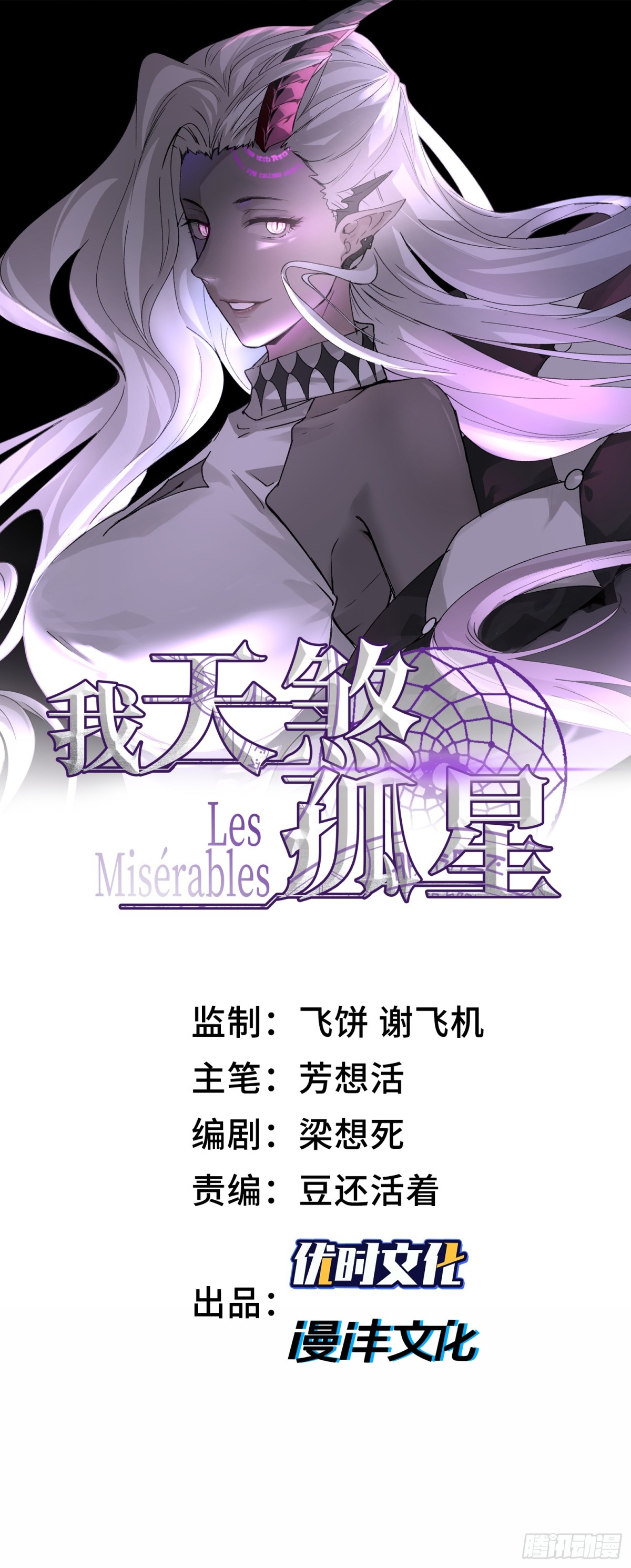 第四十七话 我等你很久了(1/2)-第48话