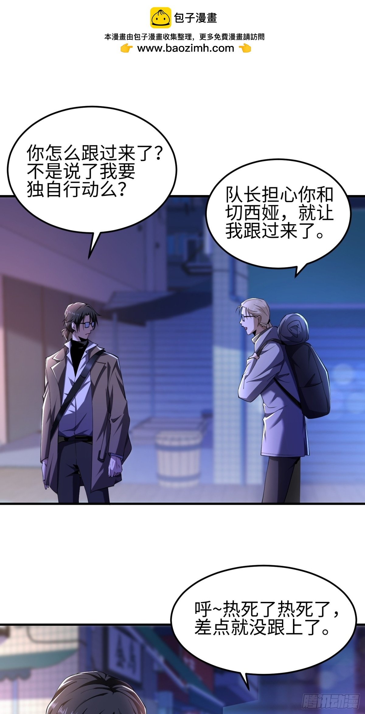 第四十七话 我等你很久了(1/2)-第48话
