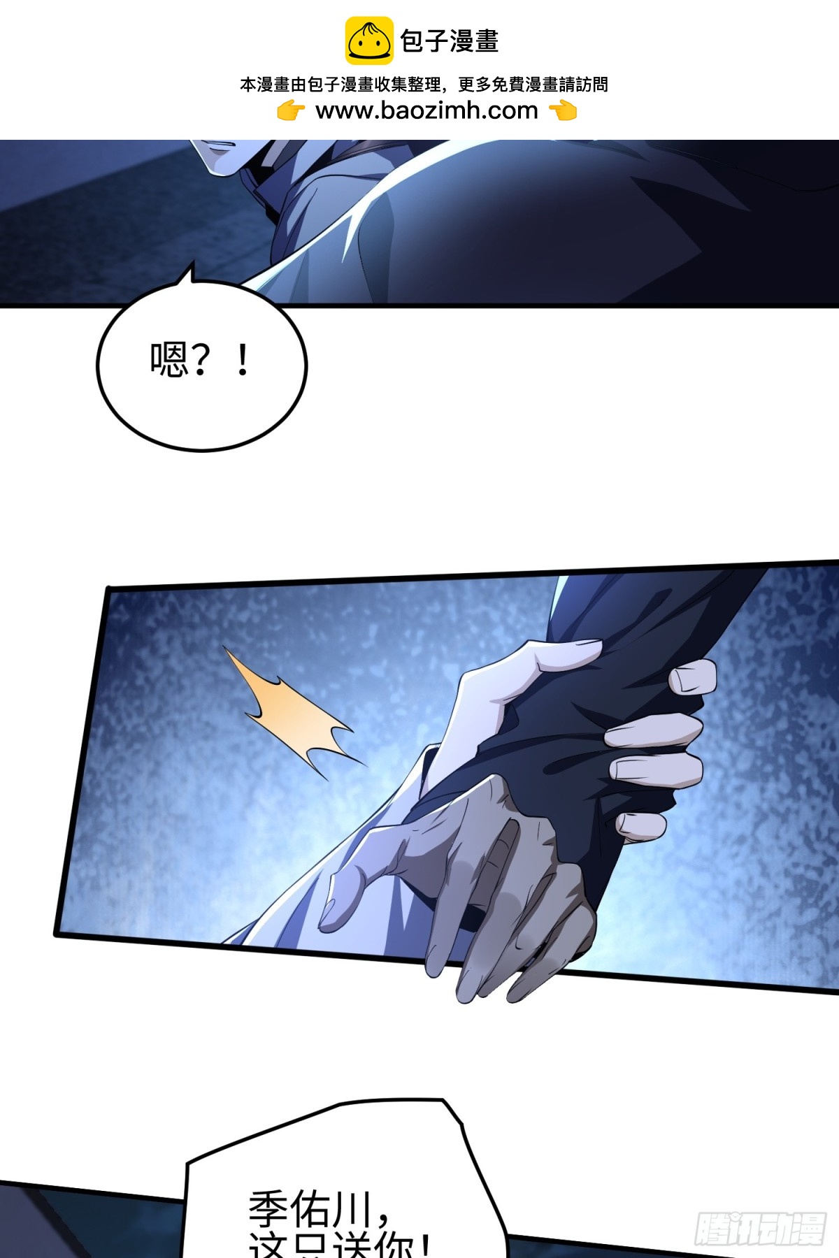 第四十七话 我等你很久了(1/2)-第48话