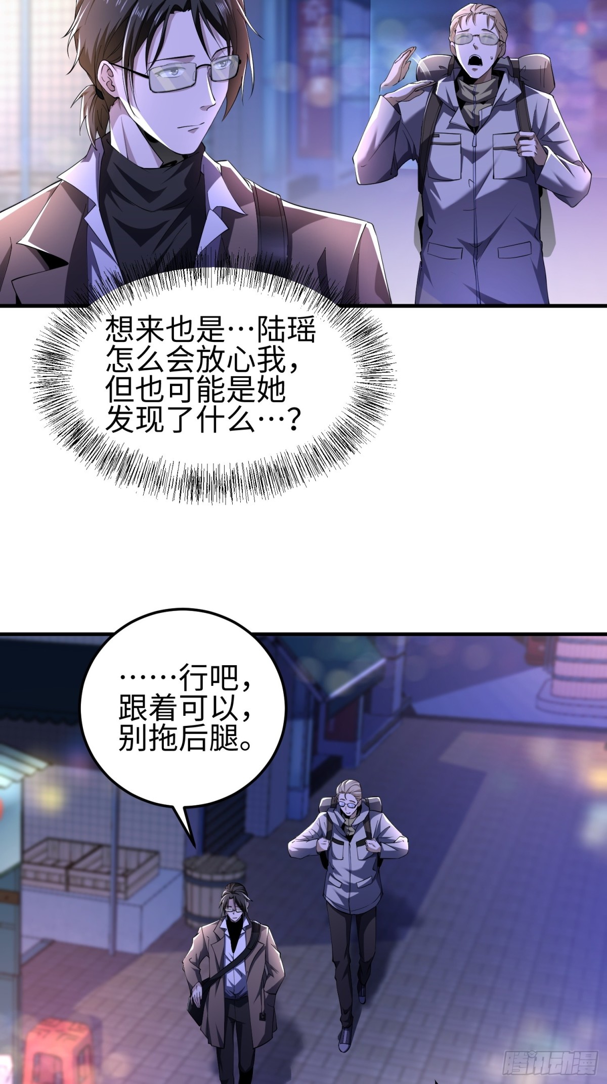 第四十七话 我等你很久了(1/2)-第48话
