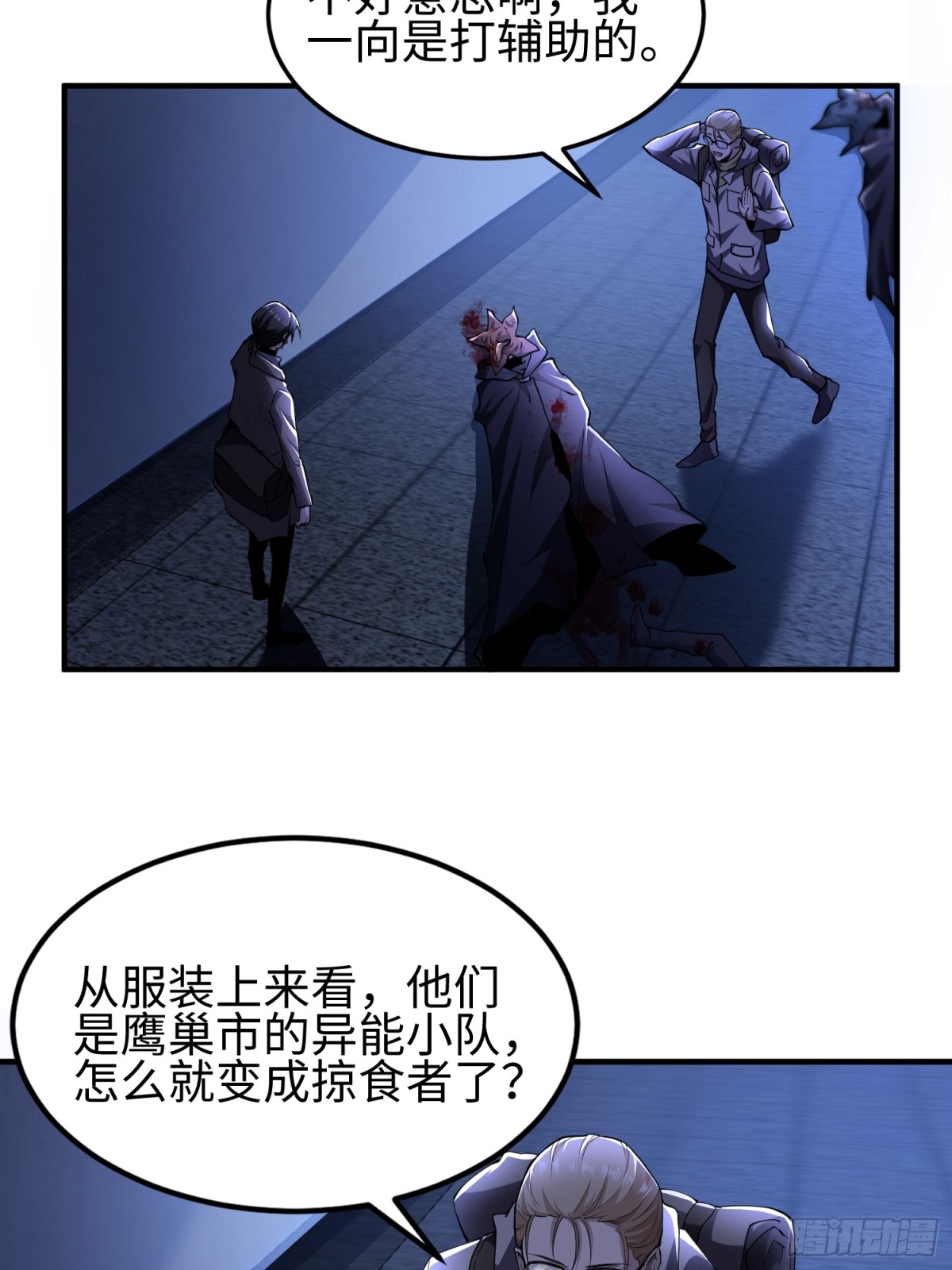第四十七话 我等你很久了(1/2)-第48话