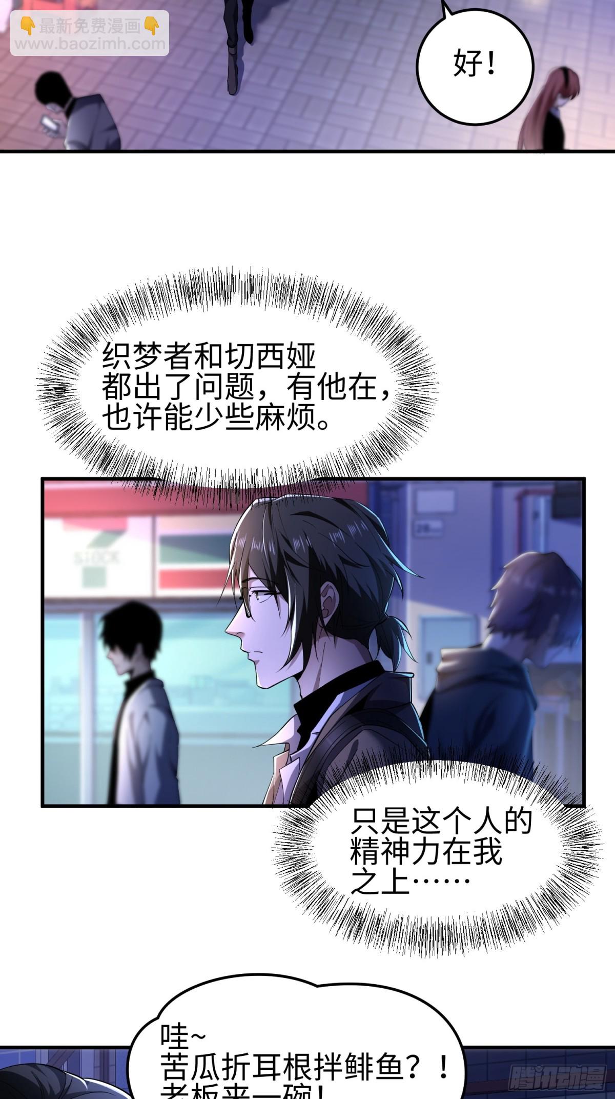 第四十七话 我等你很久了(1/2)-第48话