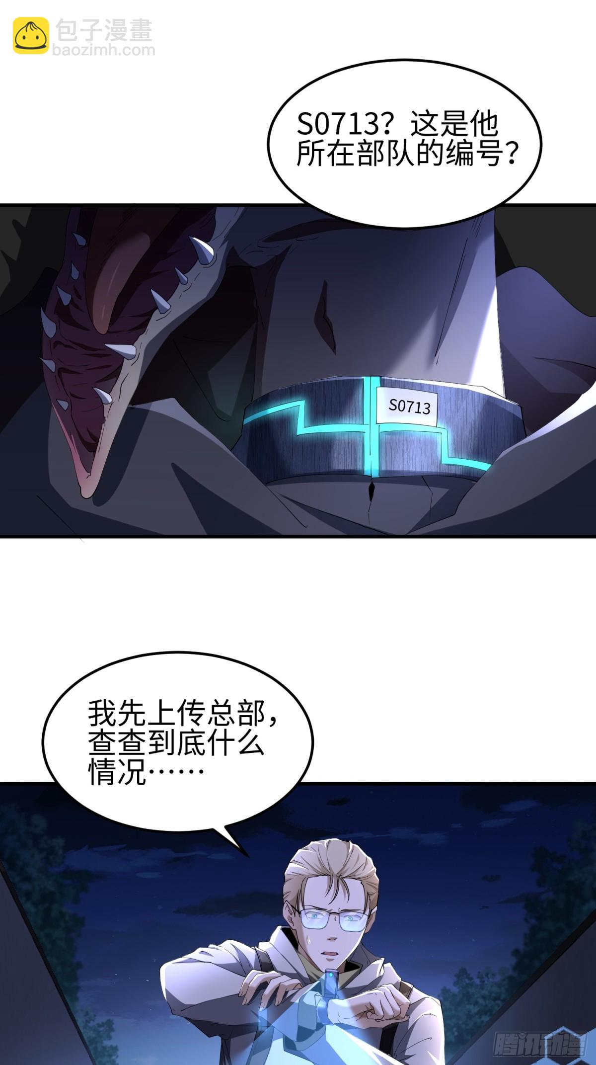 第四十七话 我等你很久了(1/2)-第48话