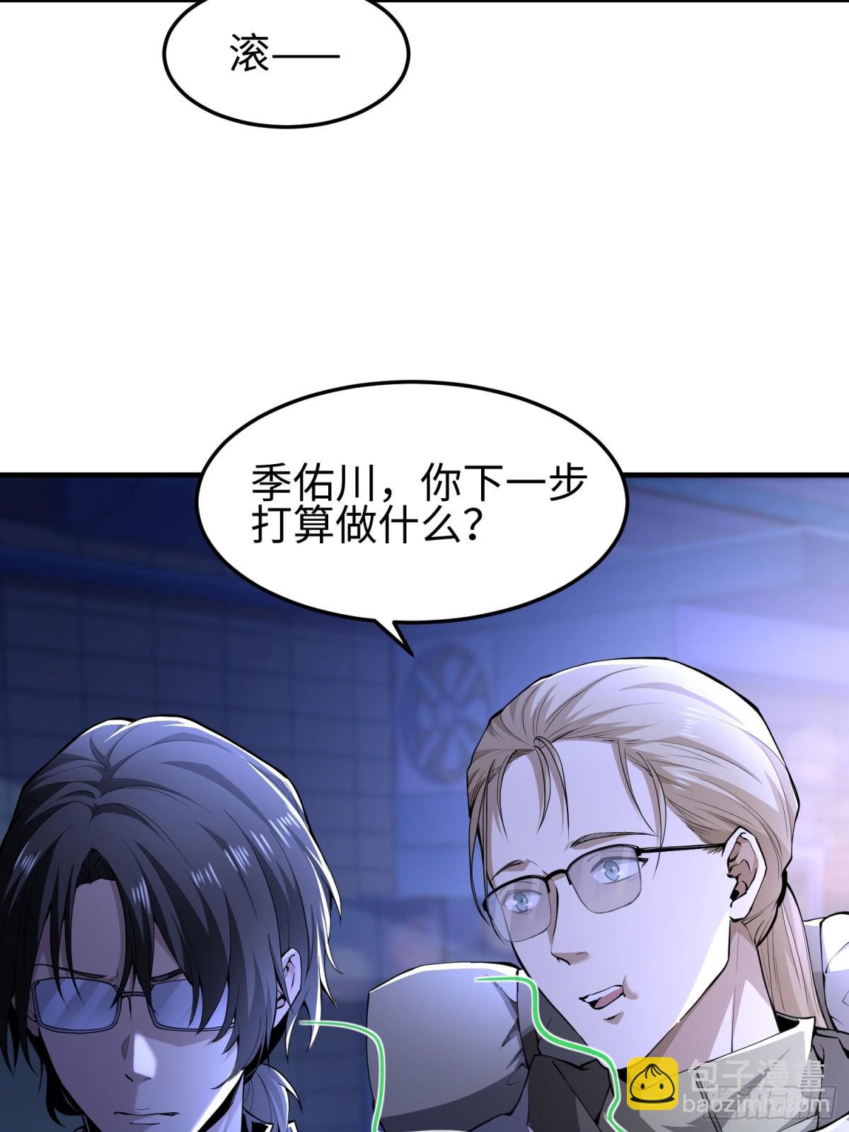 第四十七话 我等你很久了(1/2)-第48话