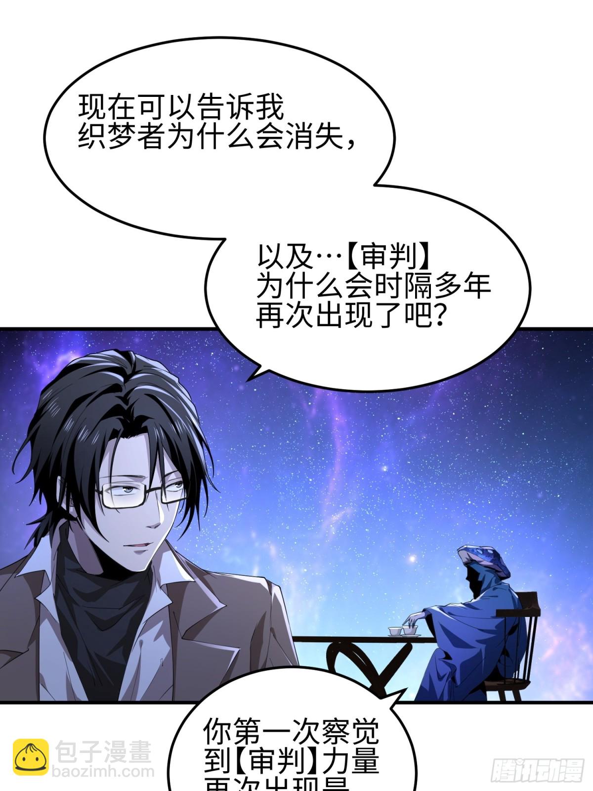 第四十九话 别做谜语人(1/2)-第50话