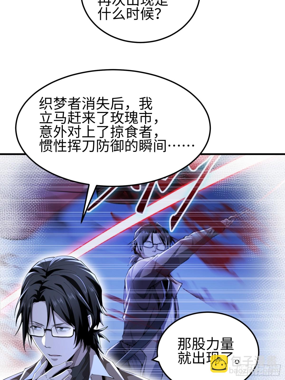 第四十九话 别做谜语人(1/2)-第50话