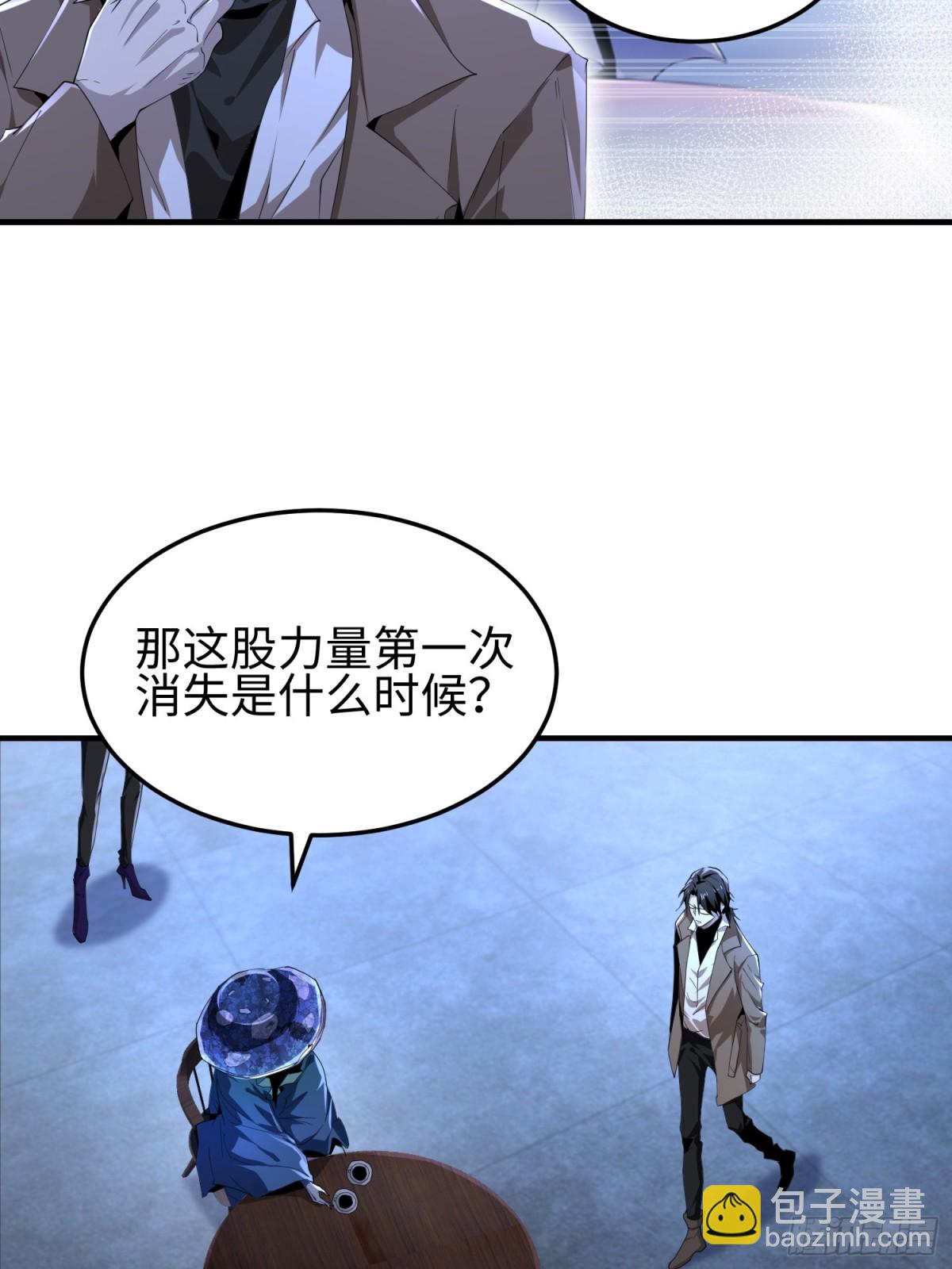 第四十九话 别做谜语人(1/2)-第50话