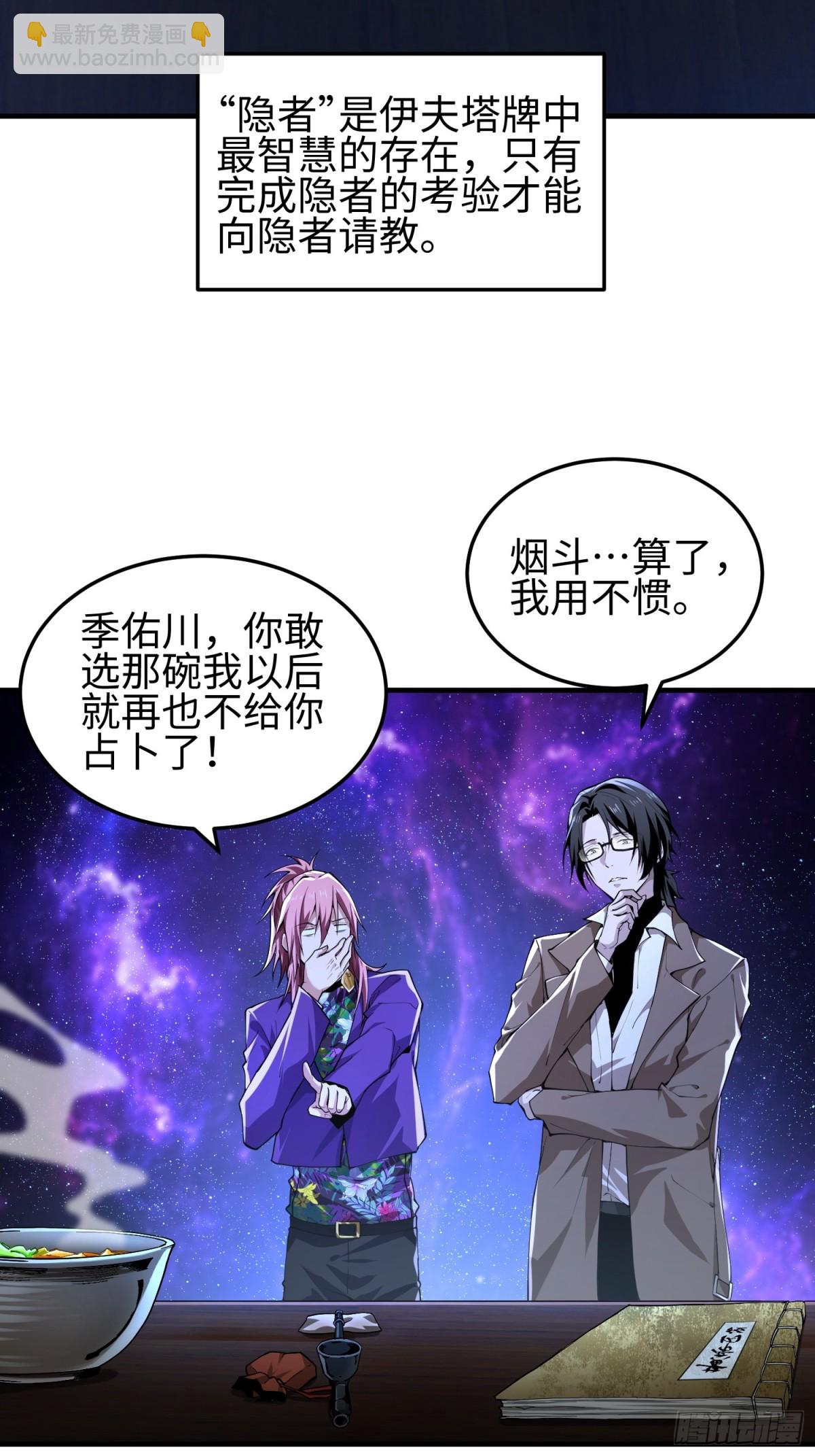 第四十九话 别做谜语人(1/2)-第50话