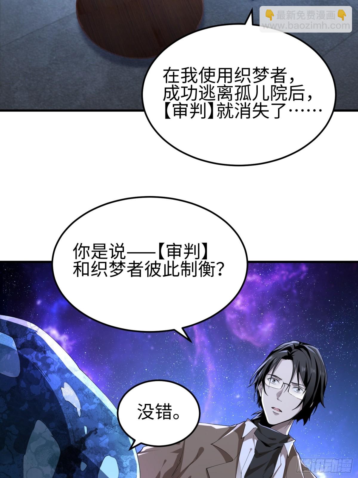 第四十九话 别做谜语人(1/2)-第50话