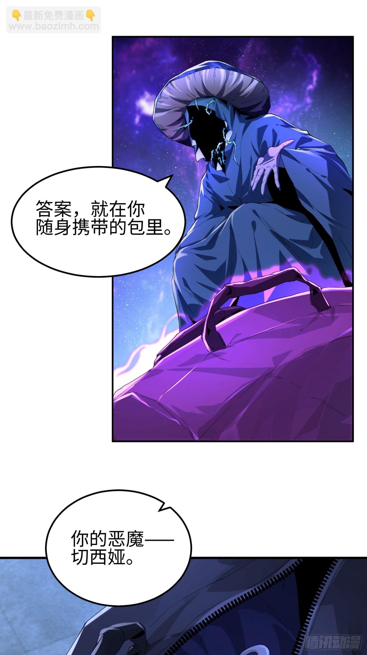 第四十九话 别做谜语人(1/2)-第50话