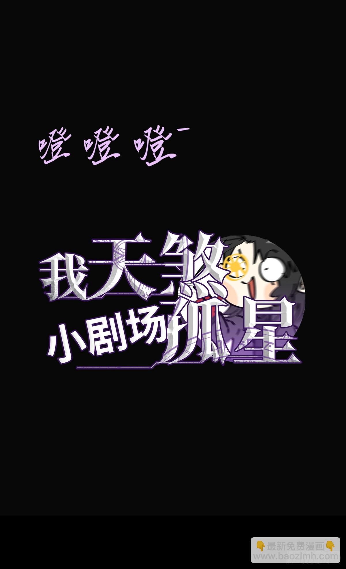 第四十九话 别做谜语人(1/2)-第50话