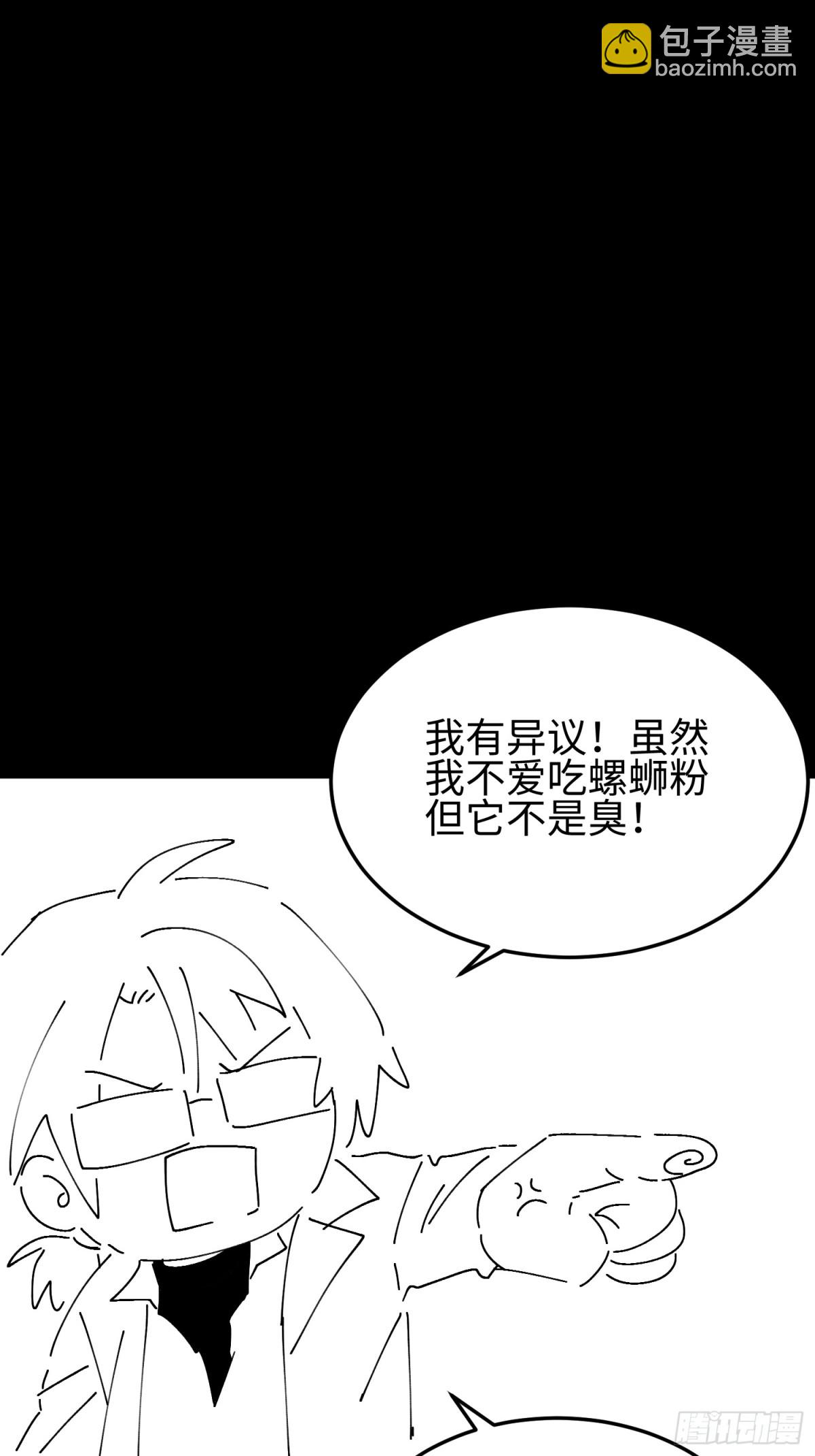 第四十九话 别做谜语人(1/2)-第50话