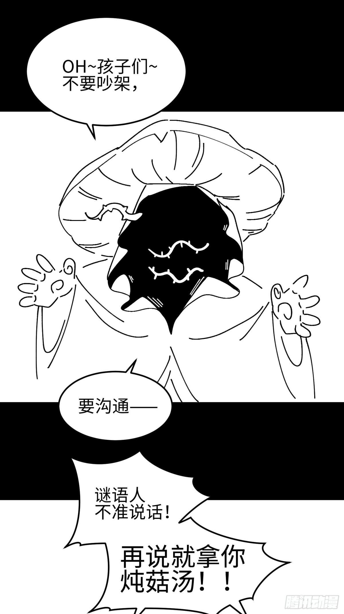 第四十九话 别做谜语人(1/2)-第50话