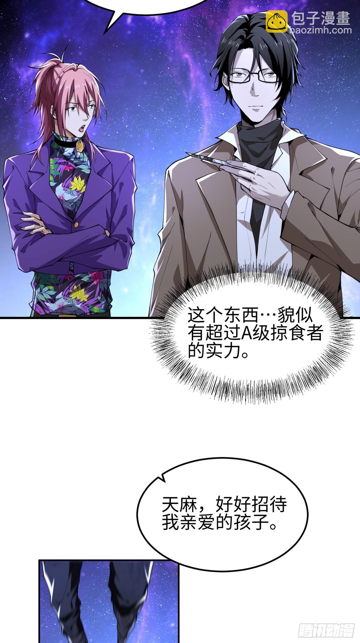 第四十九话 别做谜语人(1/2)-第50话