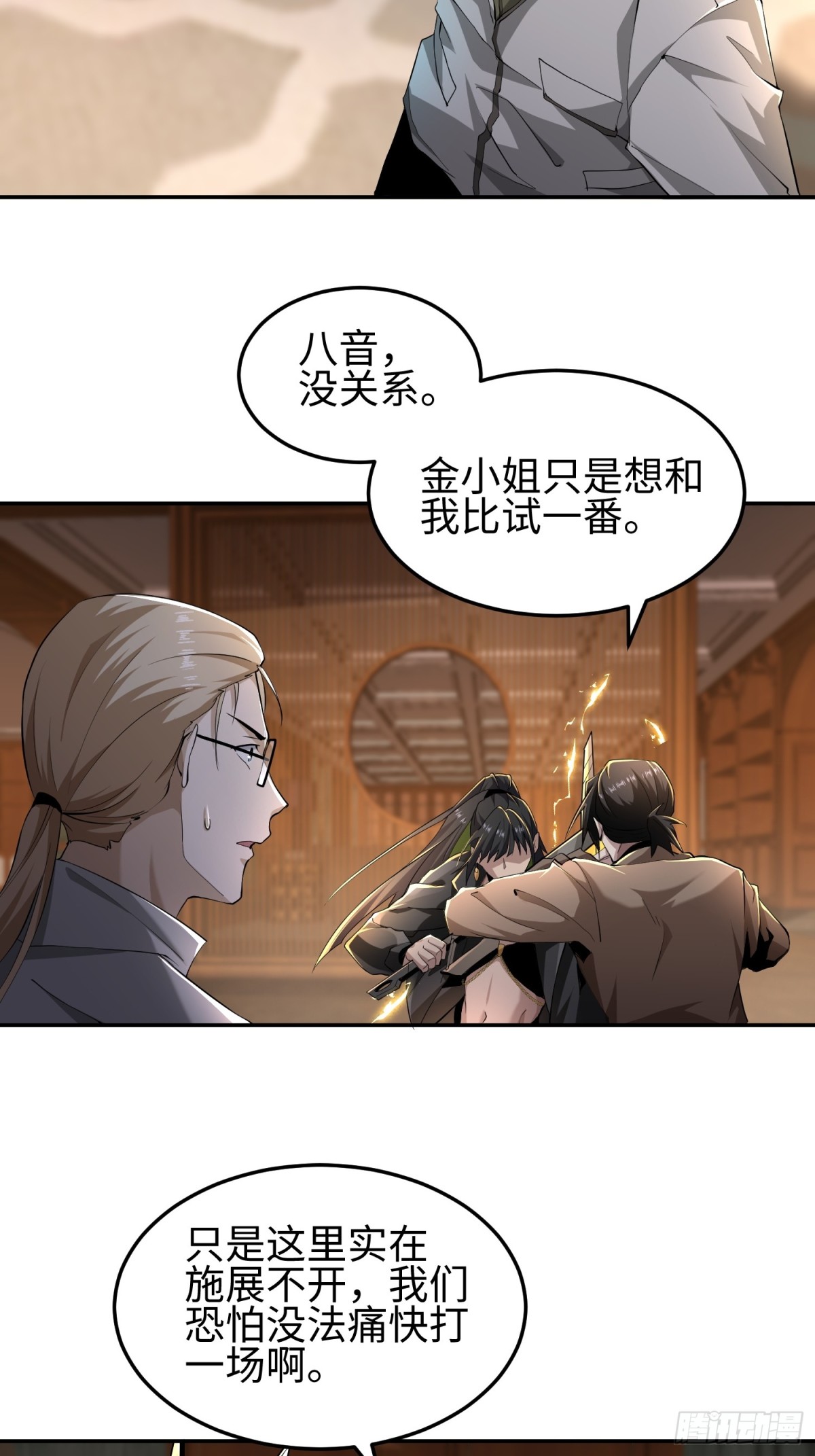第五十一话 大干一场！-第52话