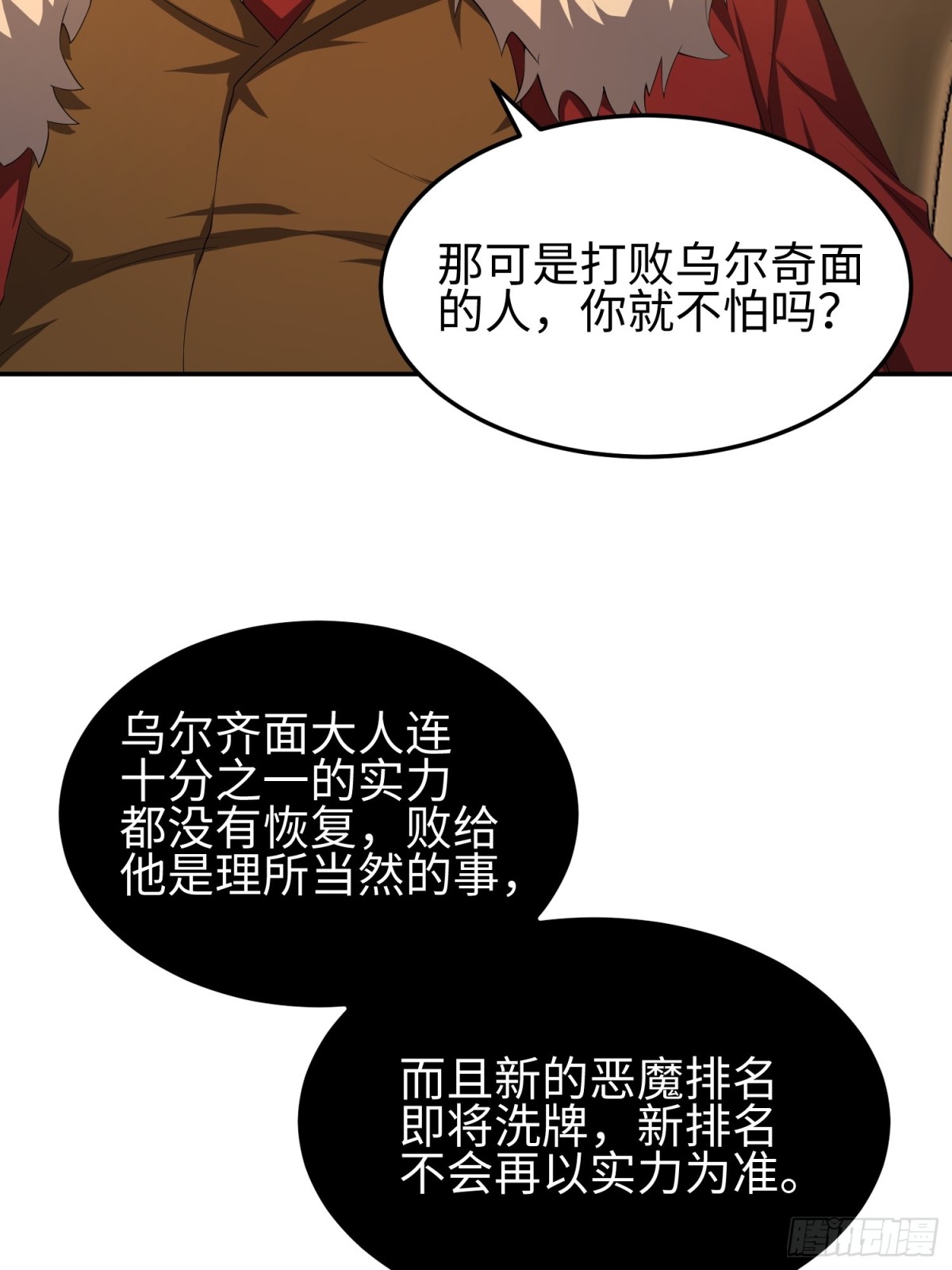 第五十一话 大干一场！-第52话