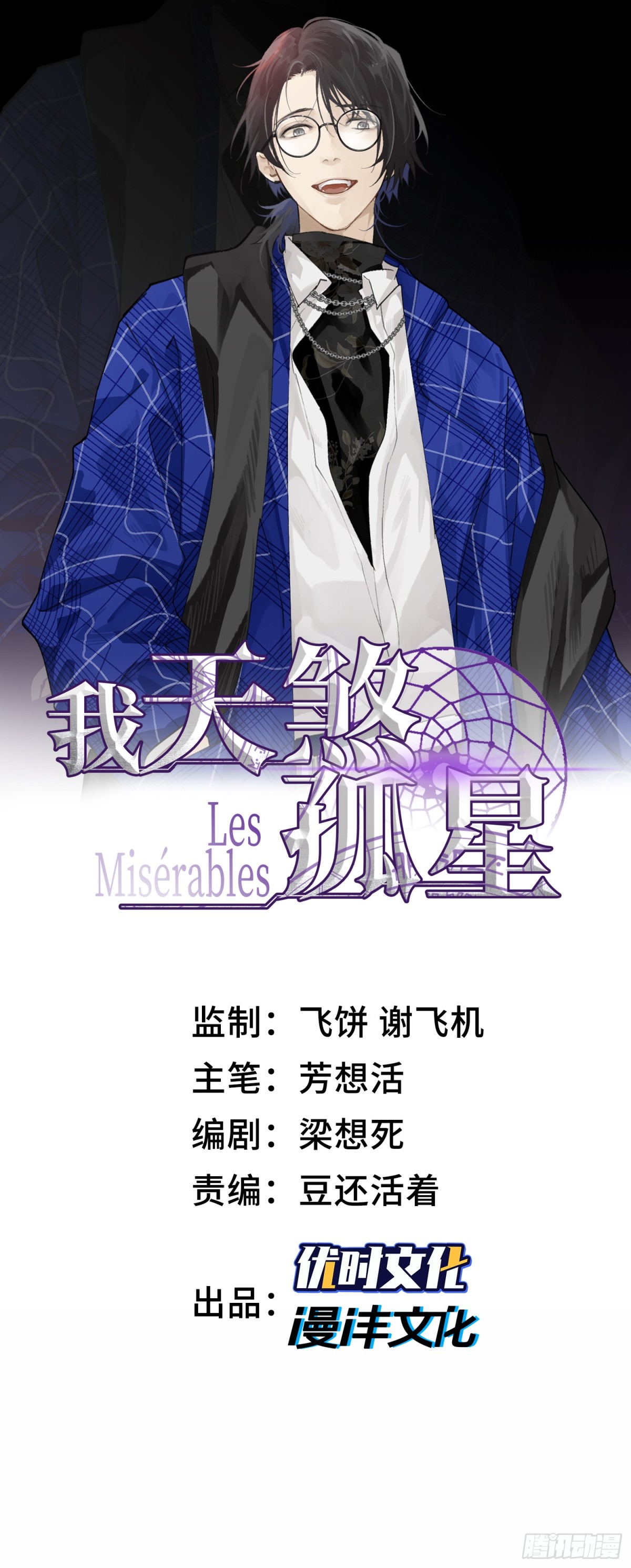 第五十三话 做恶魔也要懂礼貌(1/2)-第54话