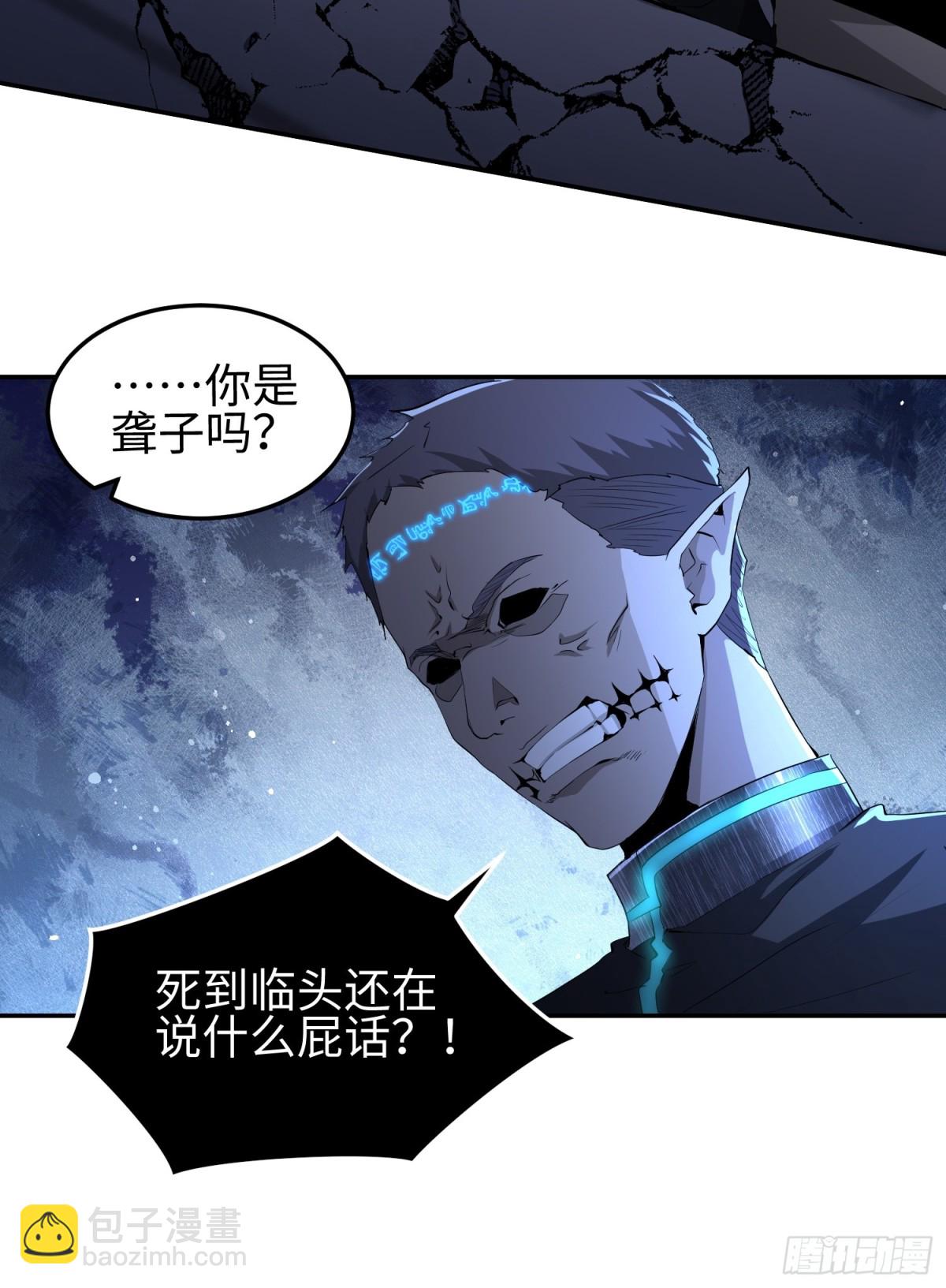 第五十三话 做恶魔也要懂礼貌(1/2)-第54话
