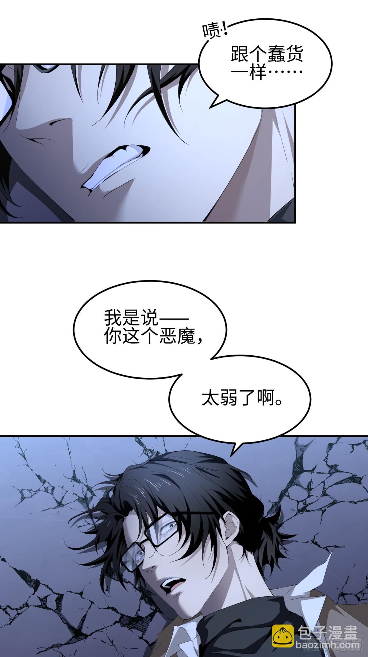 第五十三话 做恶魔也要懂礼貌(1/2)-第54话