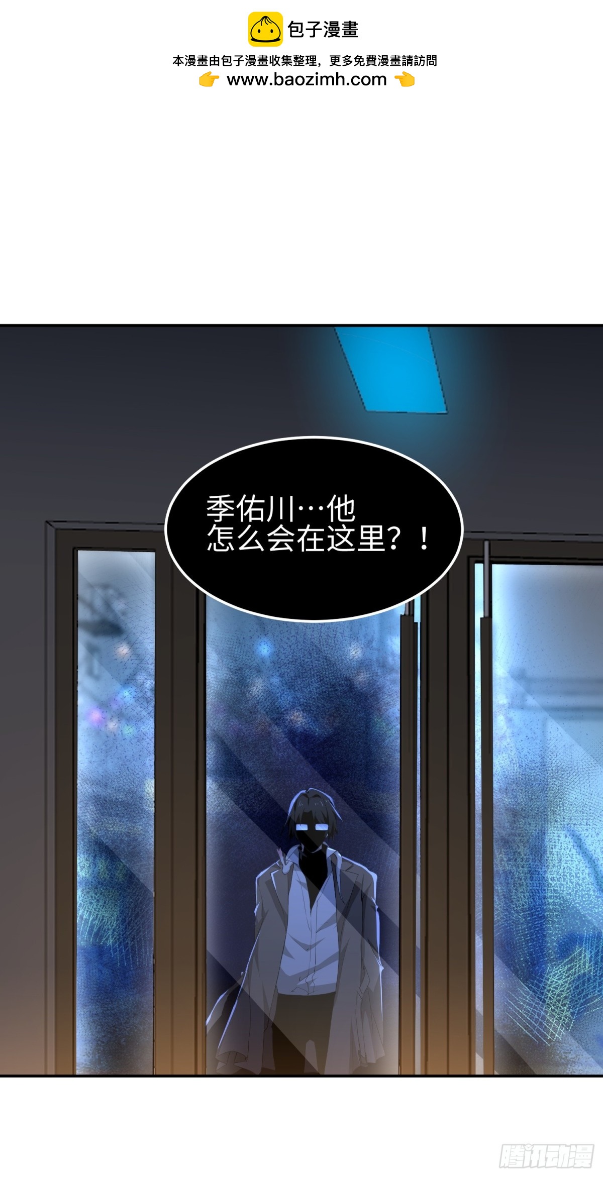 第五十三话 做恶魔也要懂礼貌(1/2)-第54话