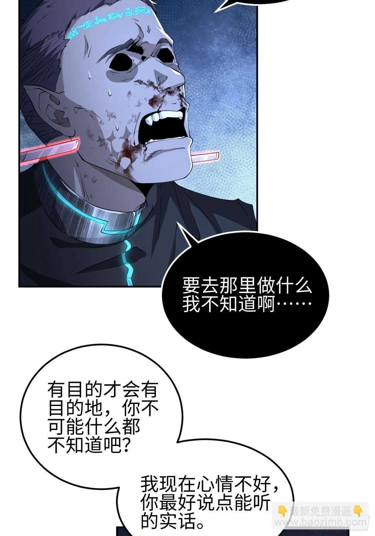 第五十三话 做恶魔也要懂礼貌(1/2)-第54话