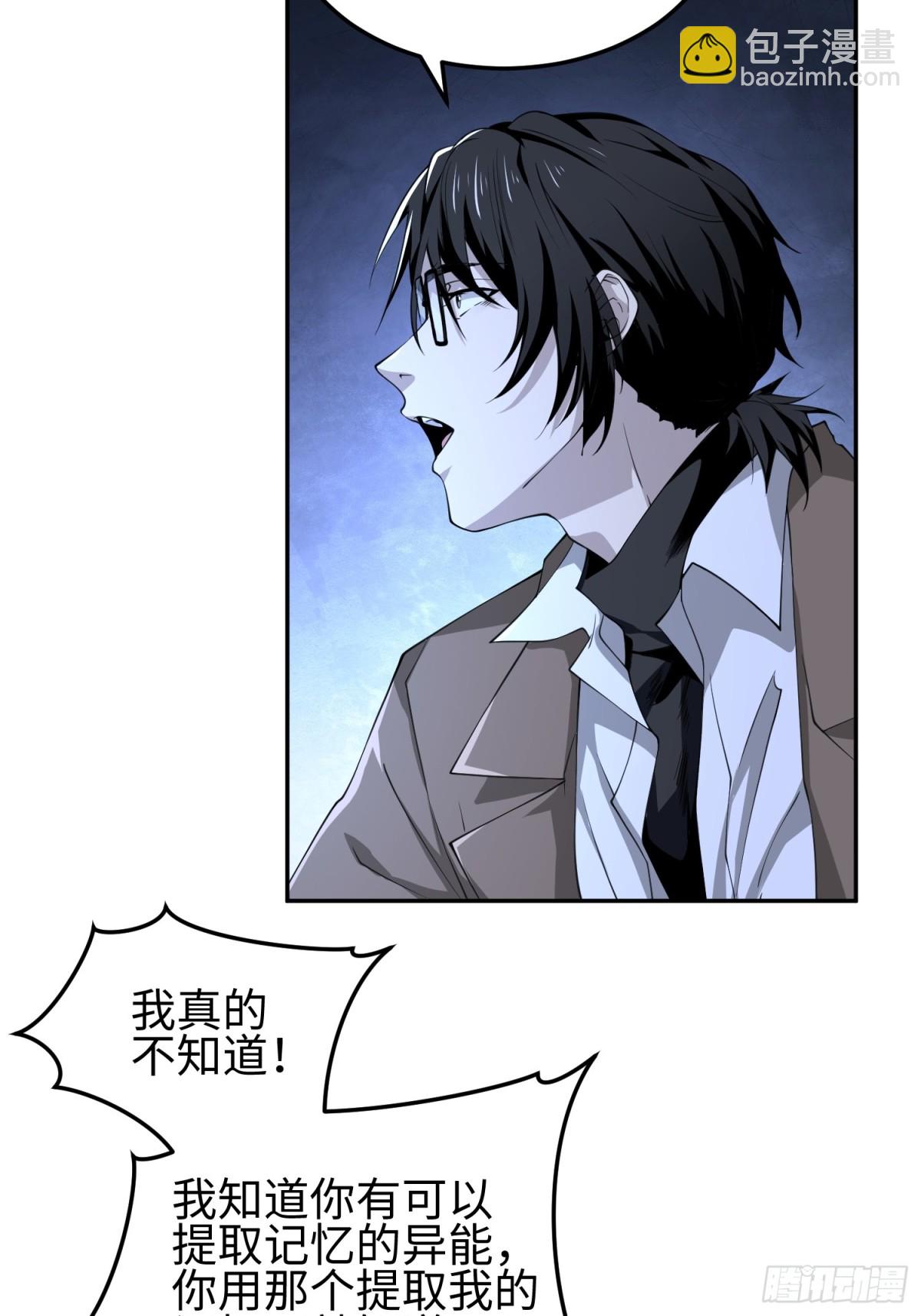 第五十三话 做恶魔也要懂礼貌(1/2)-第54话