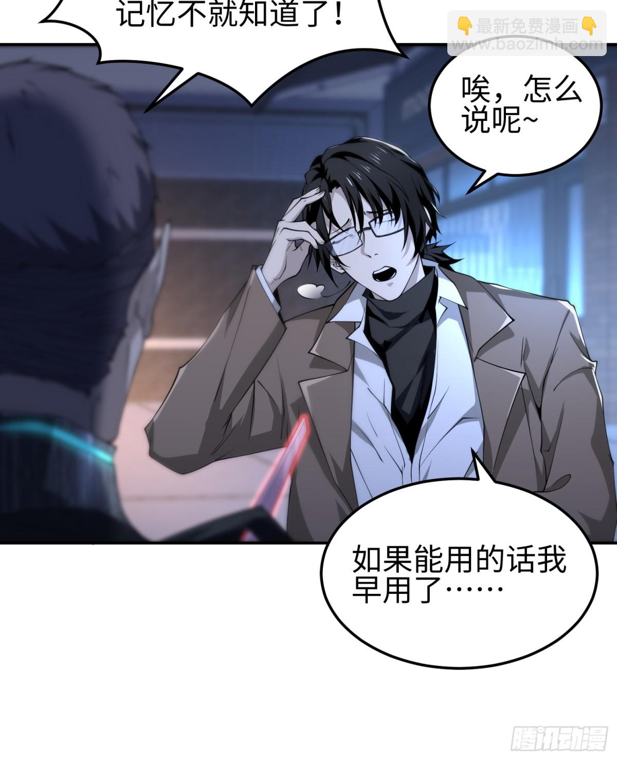 第五十三话 做恶魔也要懂礼貌(1/2)-第54话