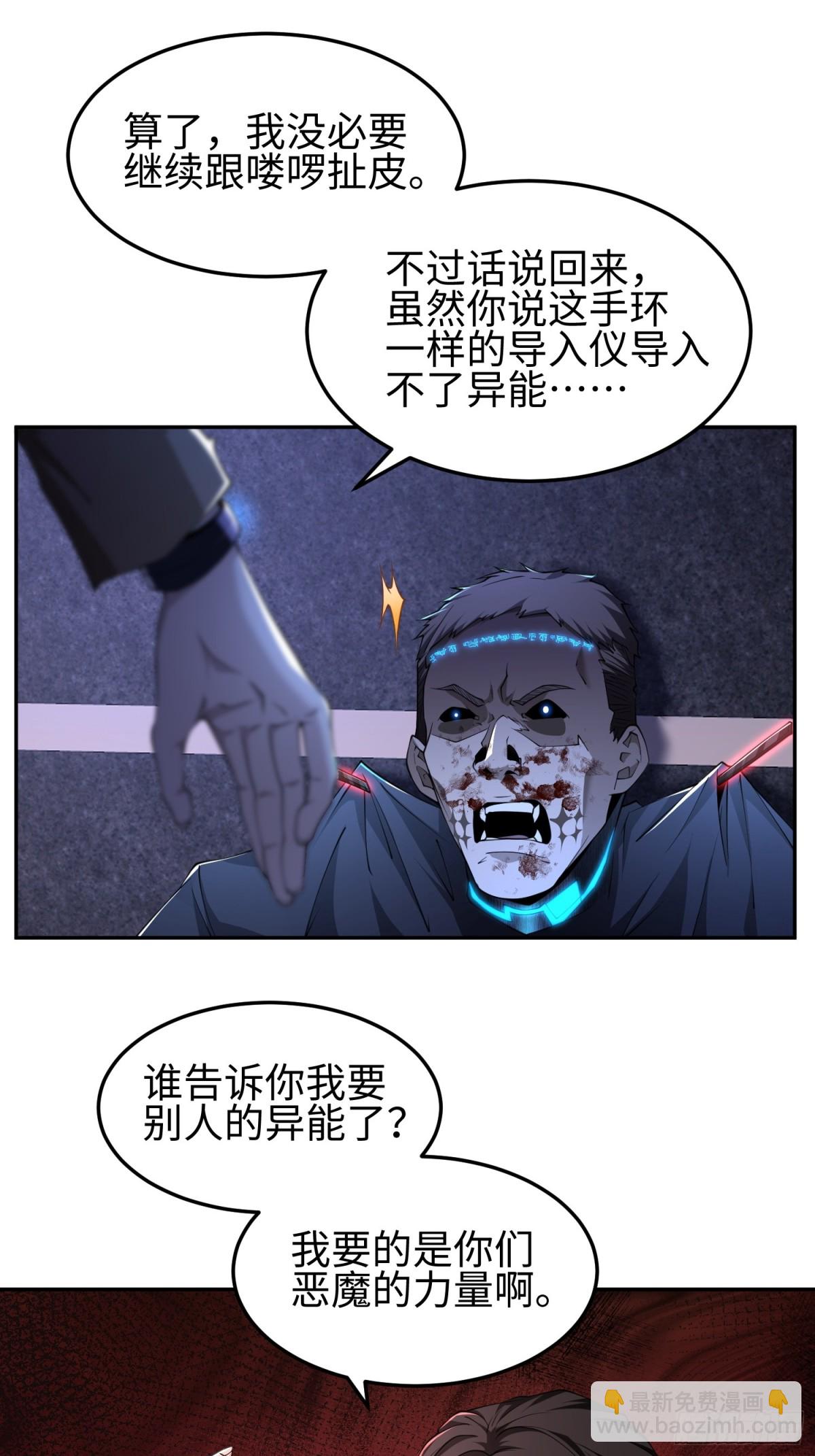 第五十三话 做恶魔也要懂礼貌(1/2)-第54话