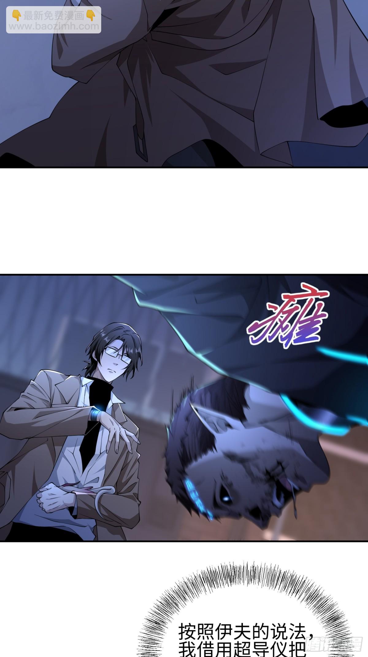 第五十三话 做恶魔也要懂礼貌(1/2)-第54话