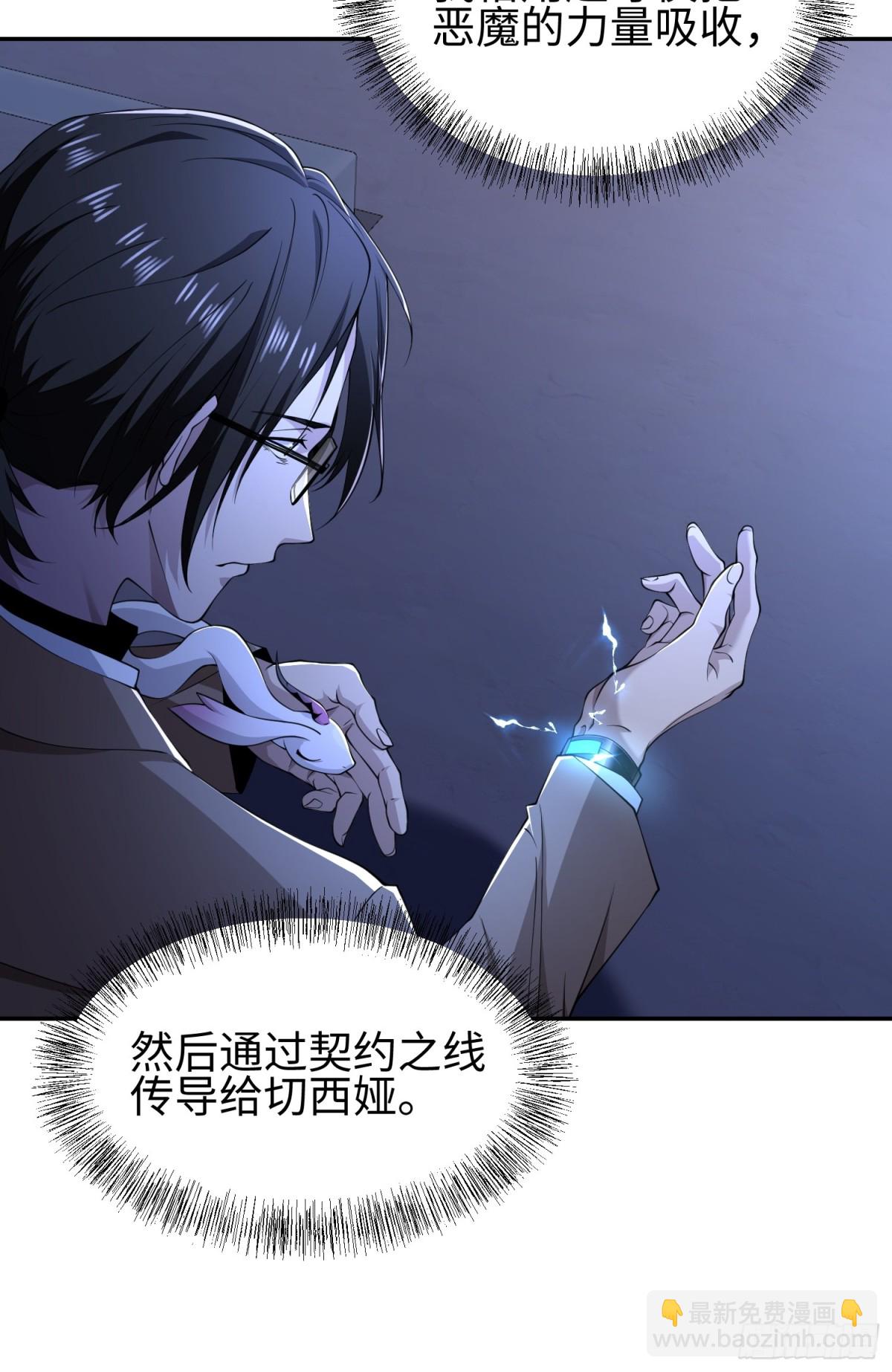 第五十三话 做恶魔也要懂礼貌(1/2)-第54话