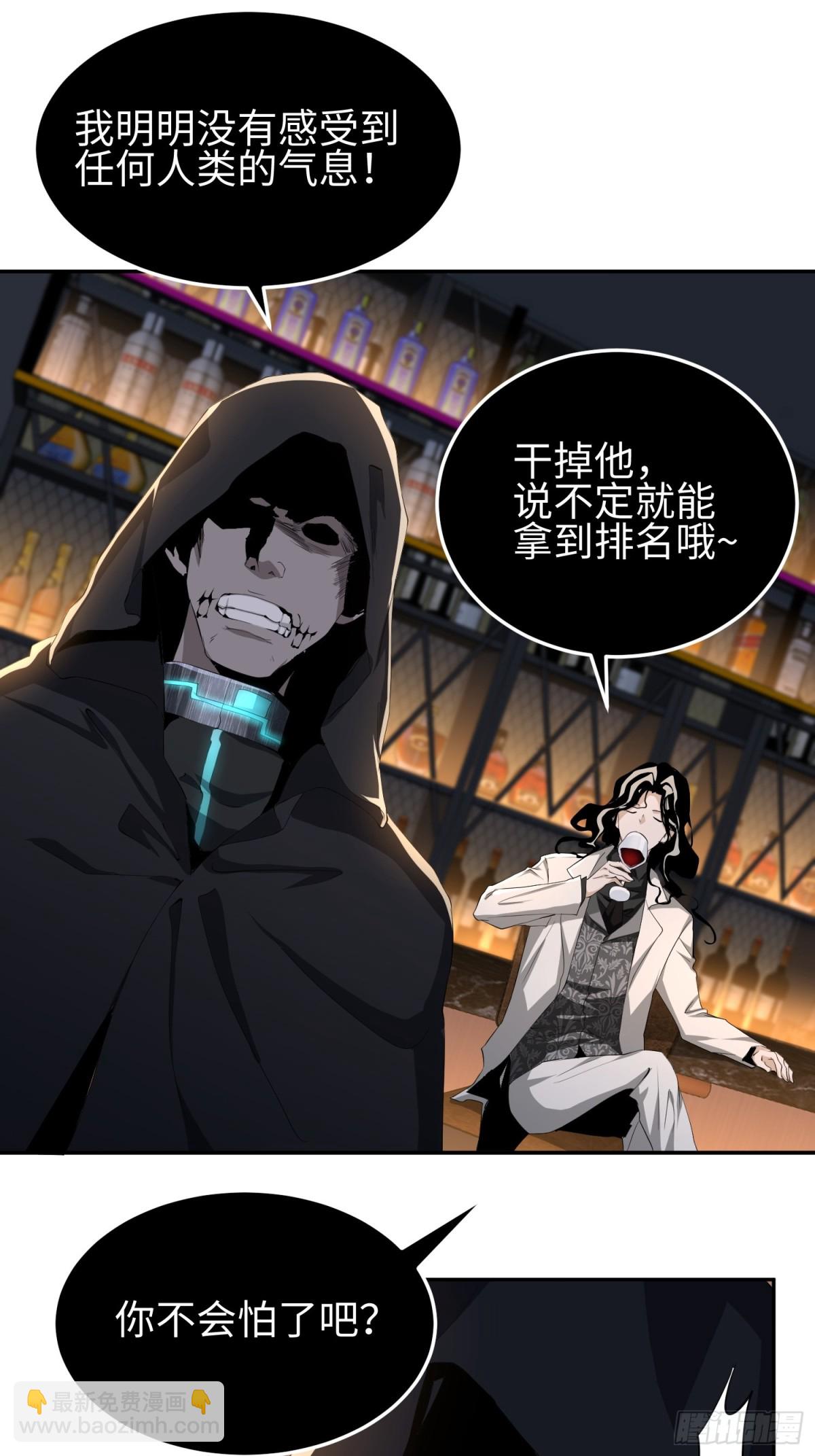 第五十三话 做恶魔也要懂礼貌(1/2)-第54话