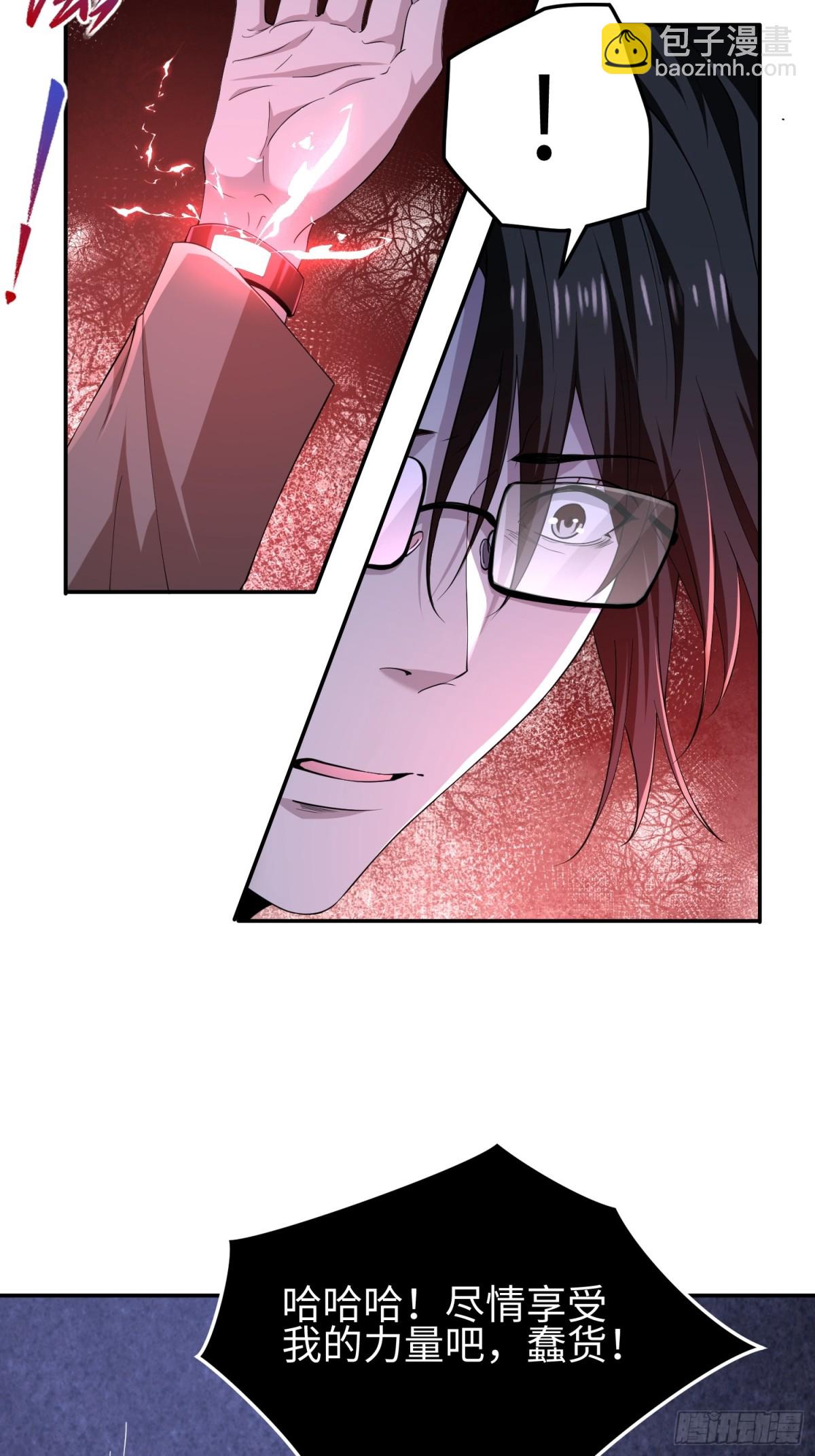 第五十三话 做恶魔也要懂礼貌(1/2)-第54话